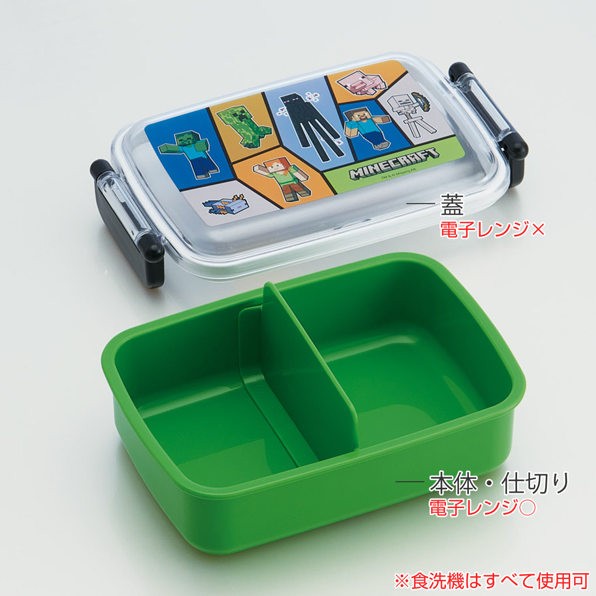 弁当箱 450ml 1段 抗菌ふわっとタイトランチ マインクラフト25 ( マインクラフト ランチボックス 食洗機対応 レンジ対応 抗菌 日本製 ドーム蓋 キッズ 食洗機OK レンジOK お弁当 弁当 一段 2点ロック 銀 AG )