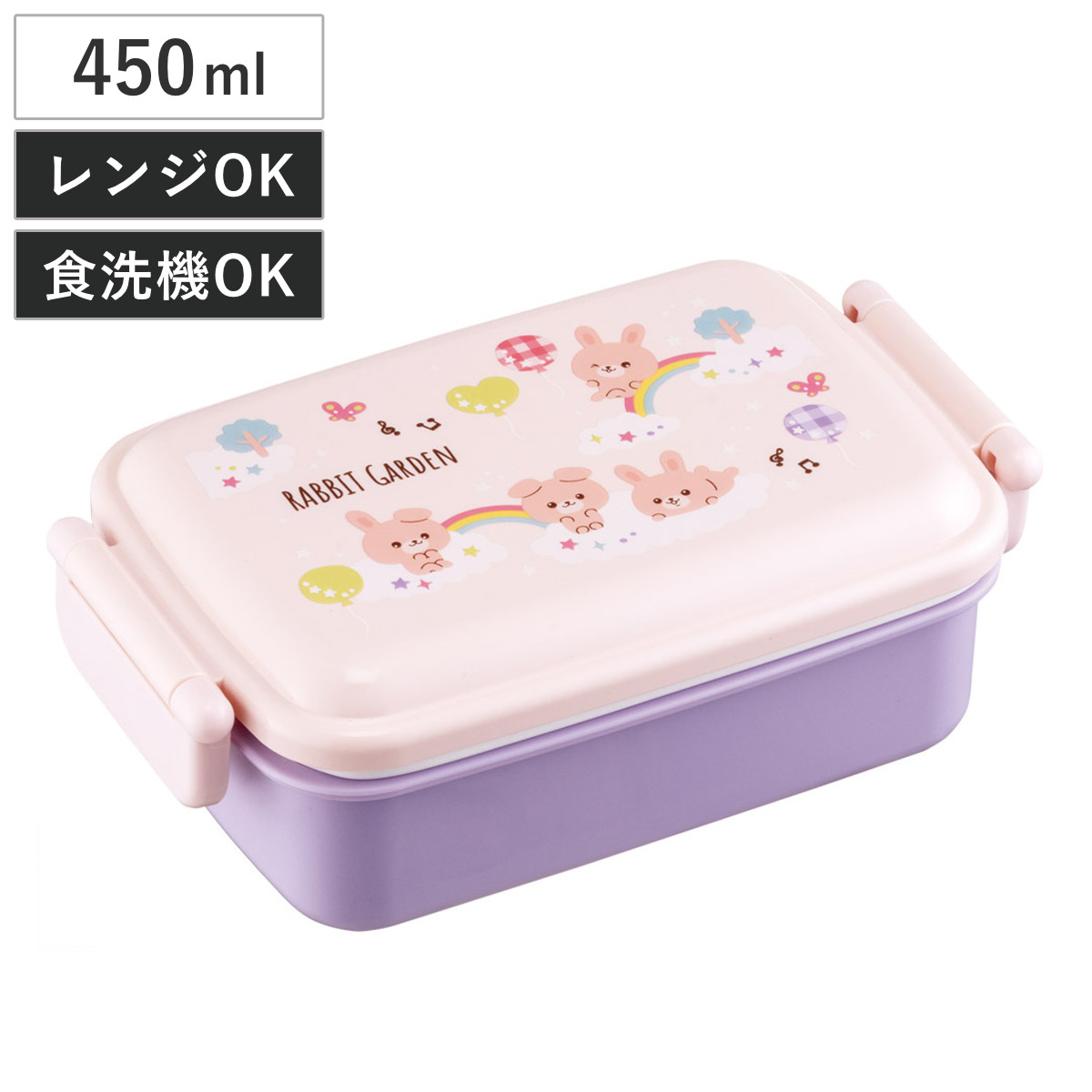 弁当箱 450ml 1段 抗菌ふわっとタイトランチ ラビットガーデン ( うさぎ ランチボックス 食洗機対応 レンジ対応 抗菌 日本製 ドーム蓋 キッズ 食洗機OK レンジOK お弁当 弁当 一段 2点ロック 銀 AG )