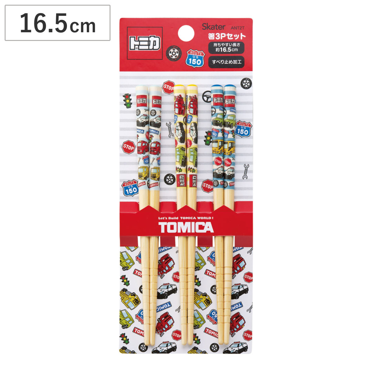 箸 16.5cm 竹箸 トミカ 25 3膳入 ( 天然竹 竹 木製 子供 子ども キッズ すべり止め加工 キャラクター かっこいい お箸 はし ハシ 子供用箸 子供用 カトラリー )
