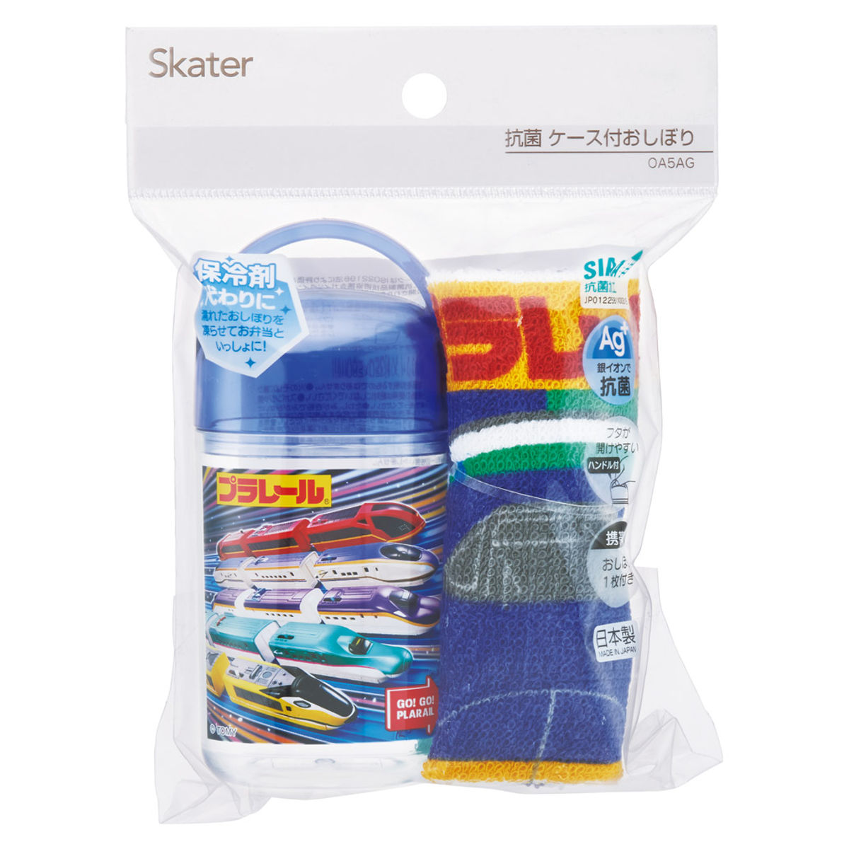 おしぼり 抗菌ケース付おしぼり プラレール25 ( プラレール お手拭き タオル ハンカチ 手拭き ハンドタオル 抗菌 おしぼりタオル おてふき おしぼりケース ケース付 子供 キッズ 給食 AG 銀 )