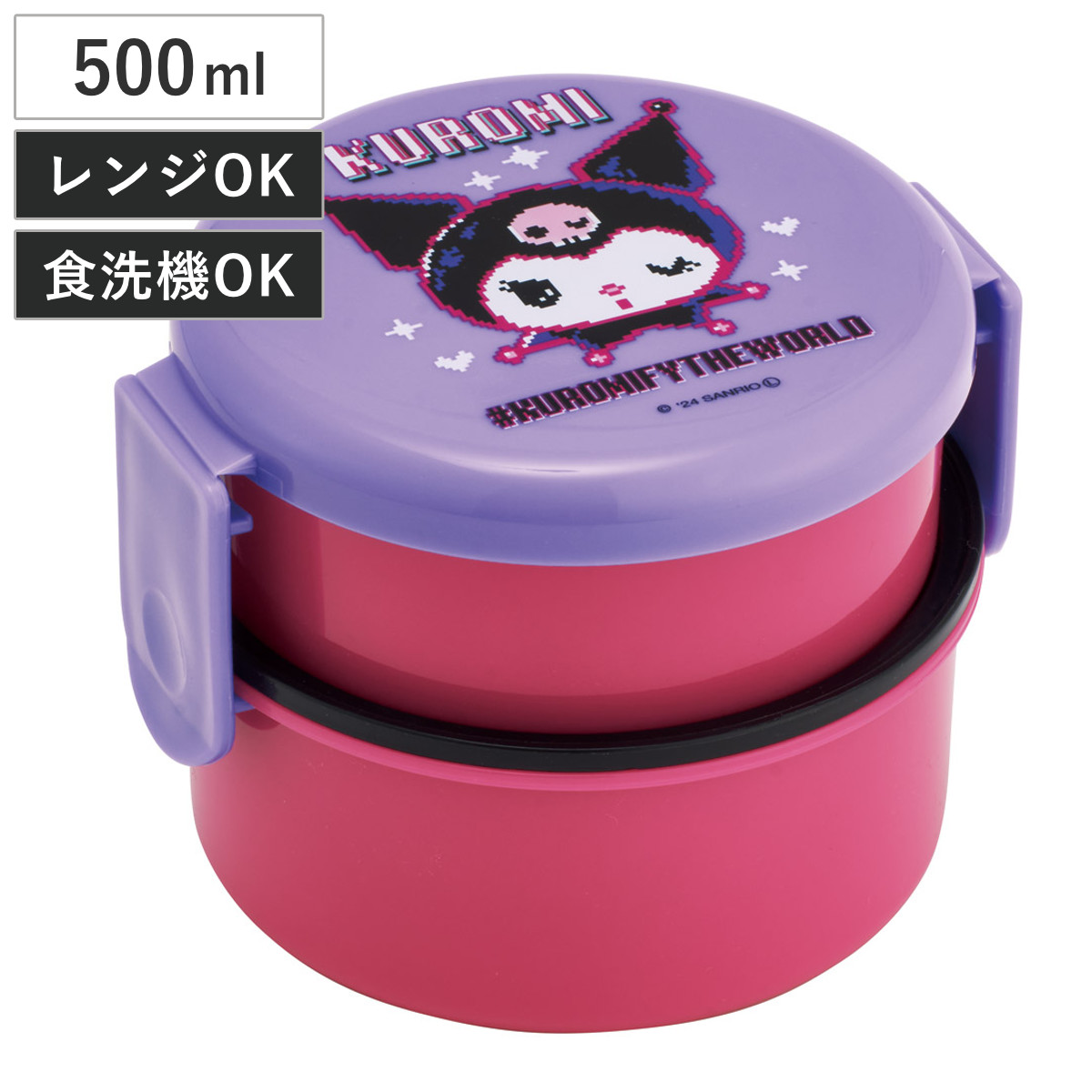 弁当箱 2段 500ml 抗菌丸型ランチBOX2段 クロミワールド ( クロミ 食洗機対応 抗菌 丸型 ランチボックス レンジ対応 二段 日本製 レンジOK 食洗機OK お弁当 弁当 フォーク付き 銀 AG 抗菌加工 )