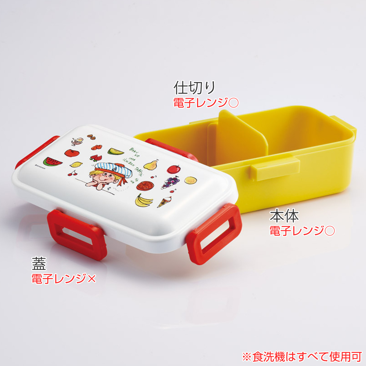 弁当箱 1段 530ml 抗菌ふわっと弁当箱 水森亜土 ( ランチボックス 食洗機対応 レンジ対応 一段 抗菌 ドーム型 4点ロック 日本製 仕切り付き 銀 AG 抗菌加工 食洗機OK レンジOK お弁当 弁当 一段弁当 )