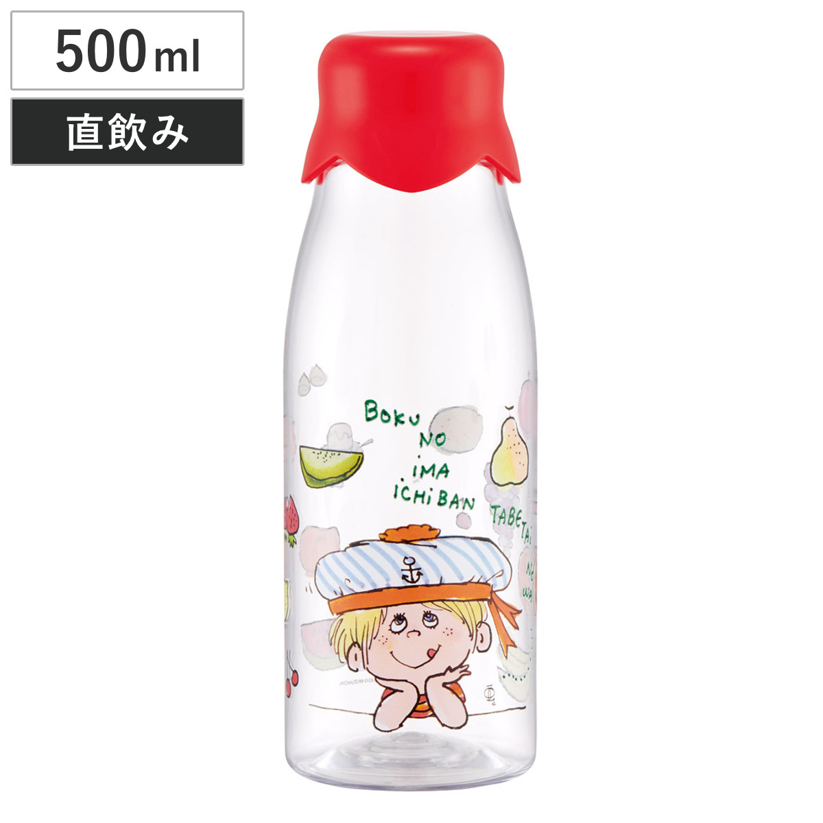 水筒 500ml 牛乳ビン風ボトル 水森亜土 ( 直飲み プラボトル ダイレクトボトル マグボトル 常温 軽量 クリア 直のみ マグ ボトル スリム 健康 ドリンク クリアボトル ウォーターボトル かわいい )