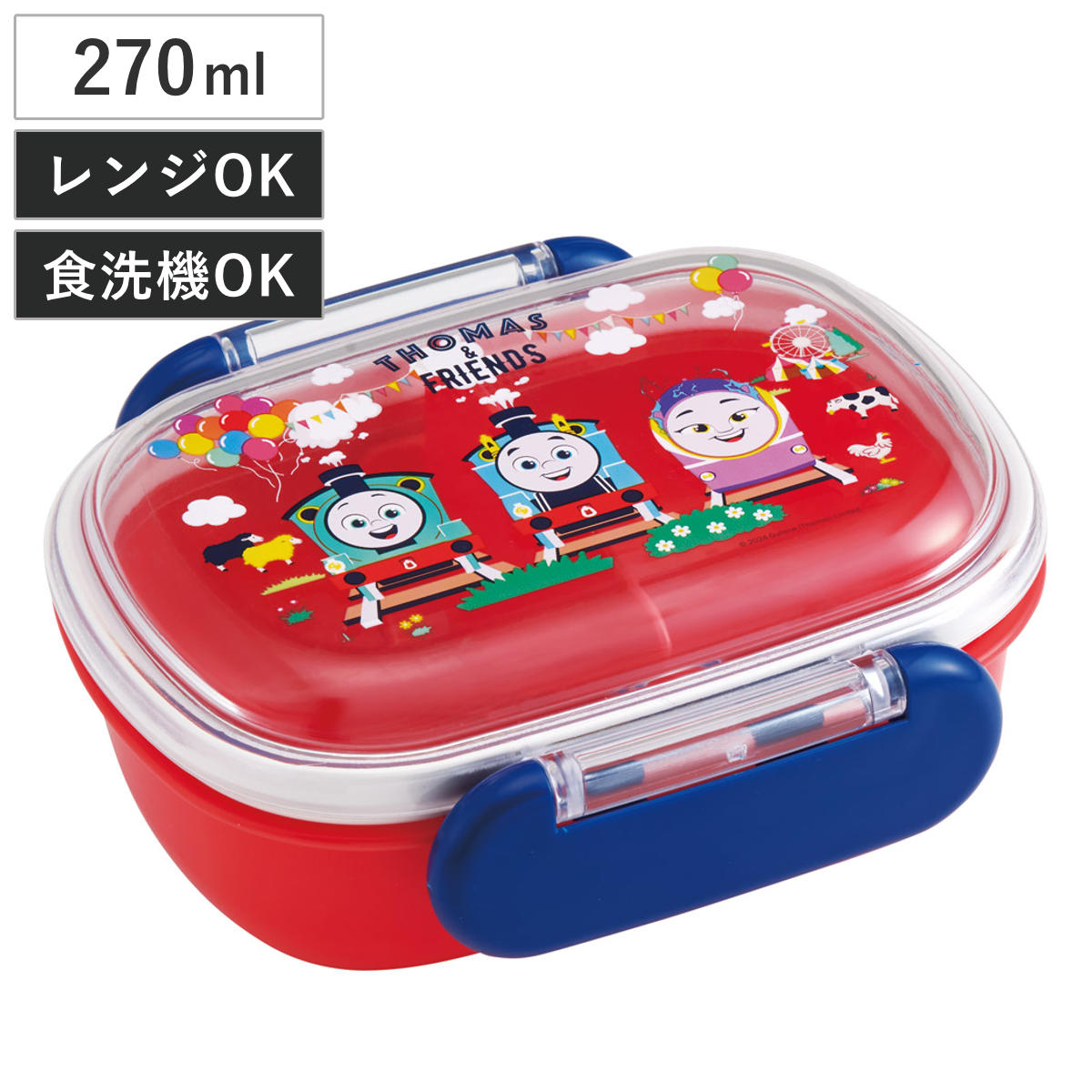 弁当箱 1段 270ml ふわっとタイトランチ270 トーマス ( きかんしゃトーマス お弁当箱 ランチボックス 食洗機対応 レンジ対応 抗菌 日本製 ドーム蓋 キッズ 子供 食洗機OK レンジOK お弁当 弁当 一段 2点ロック 銀 AG 抗菌加工 )