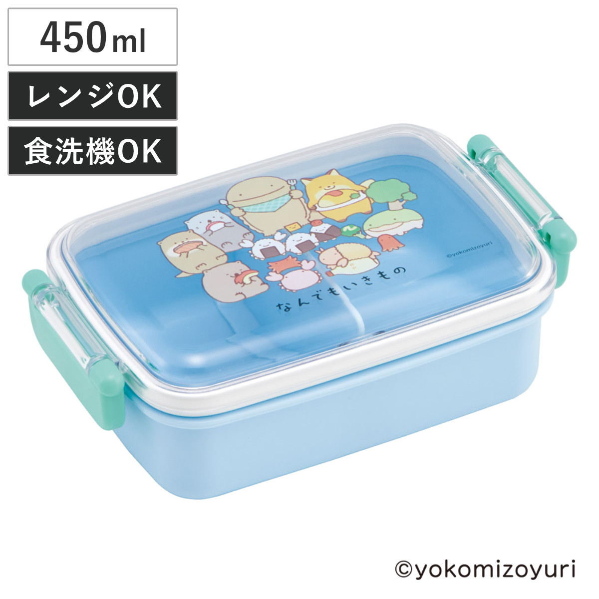 弁当箱 1段 450ml 抗菌ふわっとタイトランチ なんでもいきもの （ なんもの ランチボックス 食洗機対応 レンジ対応 抗菌 日本製 ドーム蓋 キッズ 食洗機OK レンジOK お弁当 弁当 一段 2点ロック 銀 AG ）