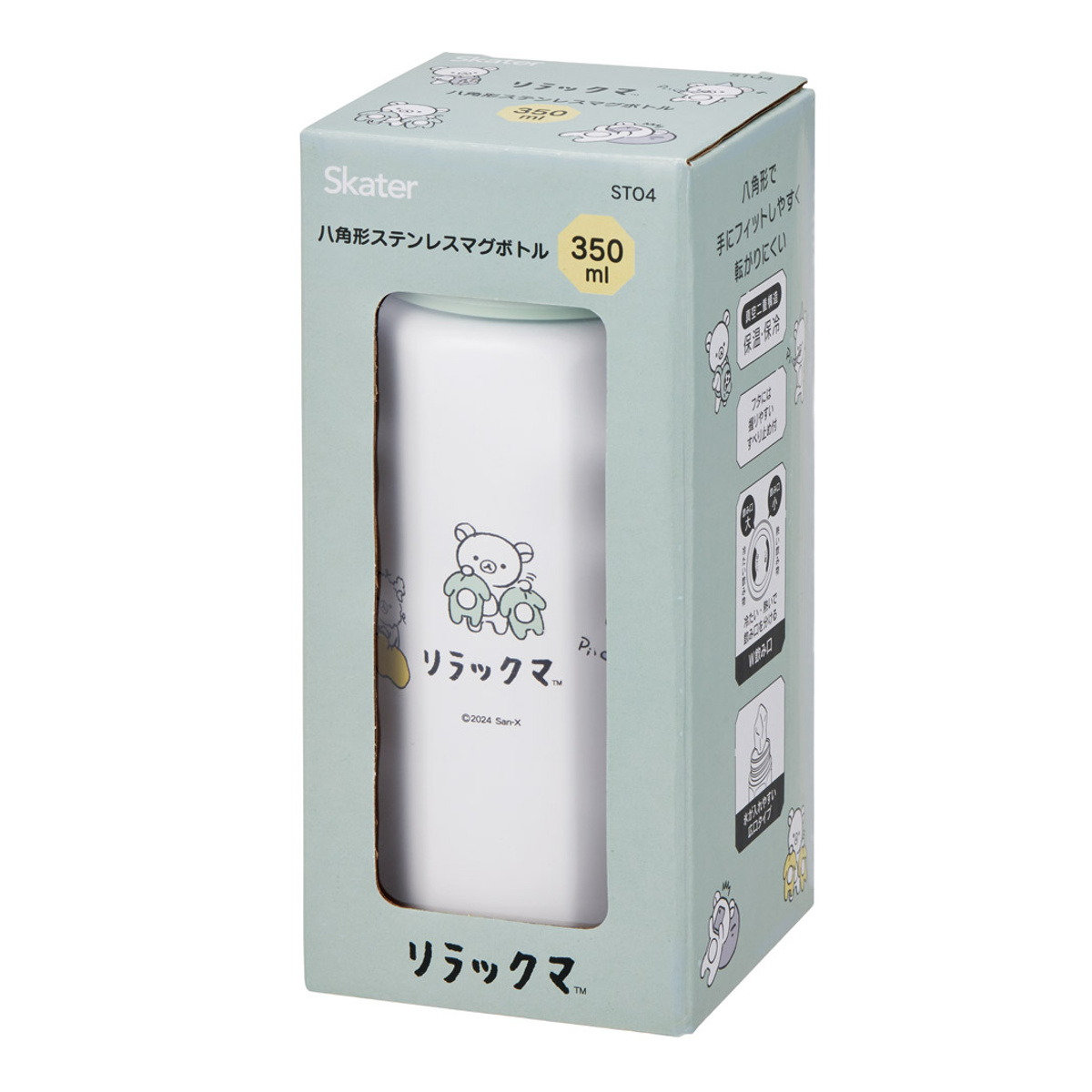 水筒 350ml 八角ステンレスボトル350ml リラックマベーシック ( リラックマ マグボトル 保温 保冷 直飲み マグ W飲み口 ボトル コンパクト 広口 八角形 ステンレス ステンレスボトル マイボトル ミニボトル スリム )