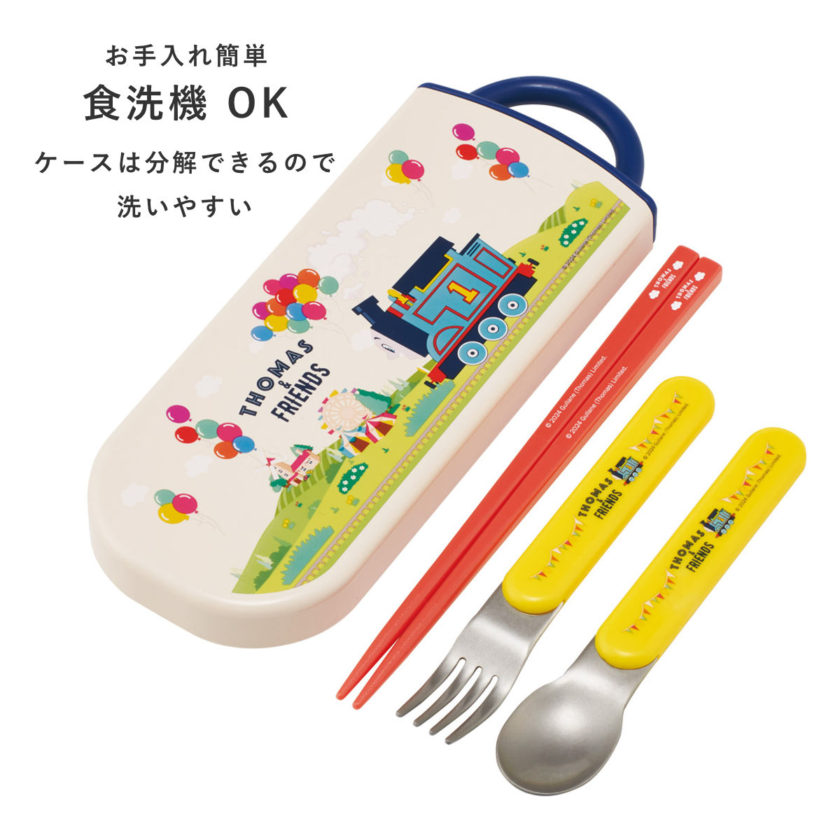 トリオセット 抗菌食洗対応トリオセット トーマス ( きかんしゃトーマス 食洗機対応 カトラリーセット お箸 AG 銀 抗菌 子供 日本製 食洗機OK カトラリー お弁当 弁当 幼稚園 保育園 給食 キッズ 抗菌加工 )