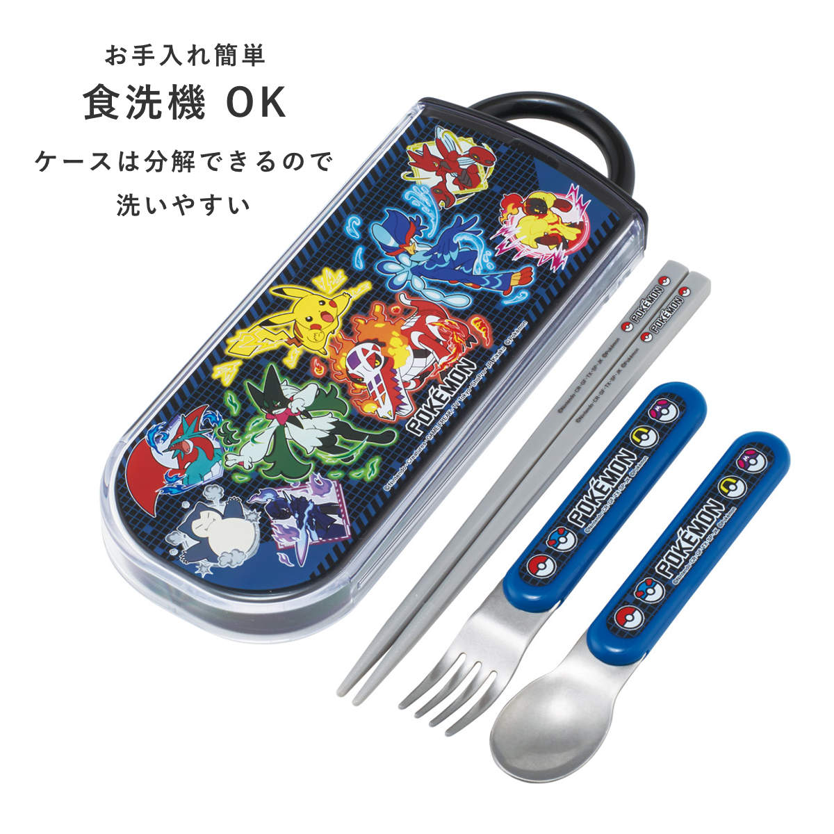 トリオセット 抗菌食洗対応トリオセット ポケモン25 （ ポケモン