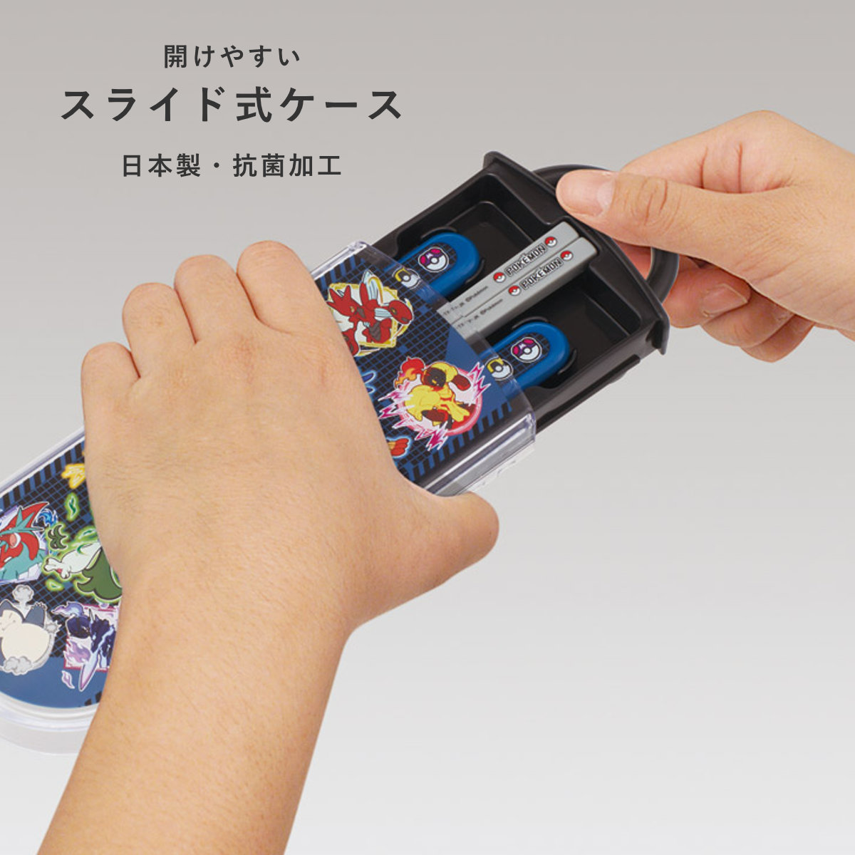 トリオセット 抗菌食洗対応トリオセット ポケモン25 （ ポケモン