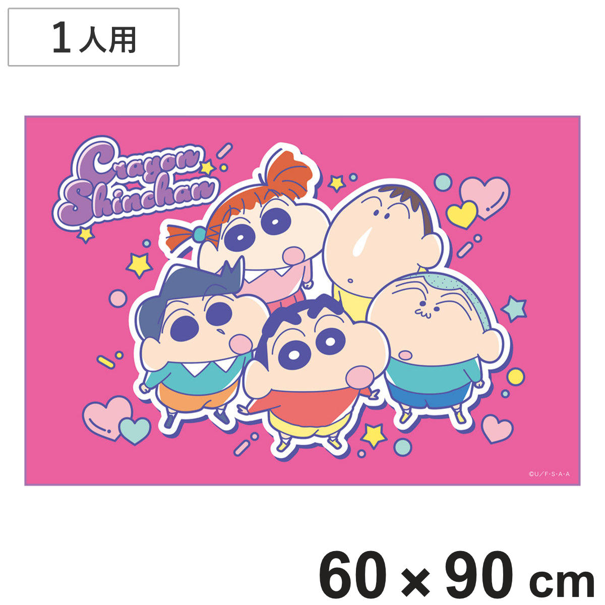 レジャーシート S クレしん25 ( クレヨンしんちゃん レジャーマット ピクニックシート 幼稚園 保育園 遠足 子供用 一人用 ピクニックマット キッズ 敷物 運動会 キャラ )