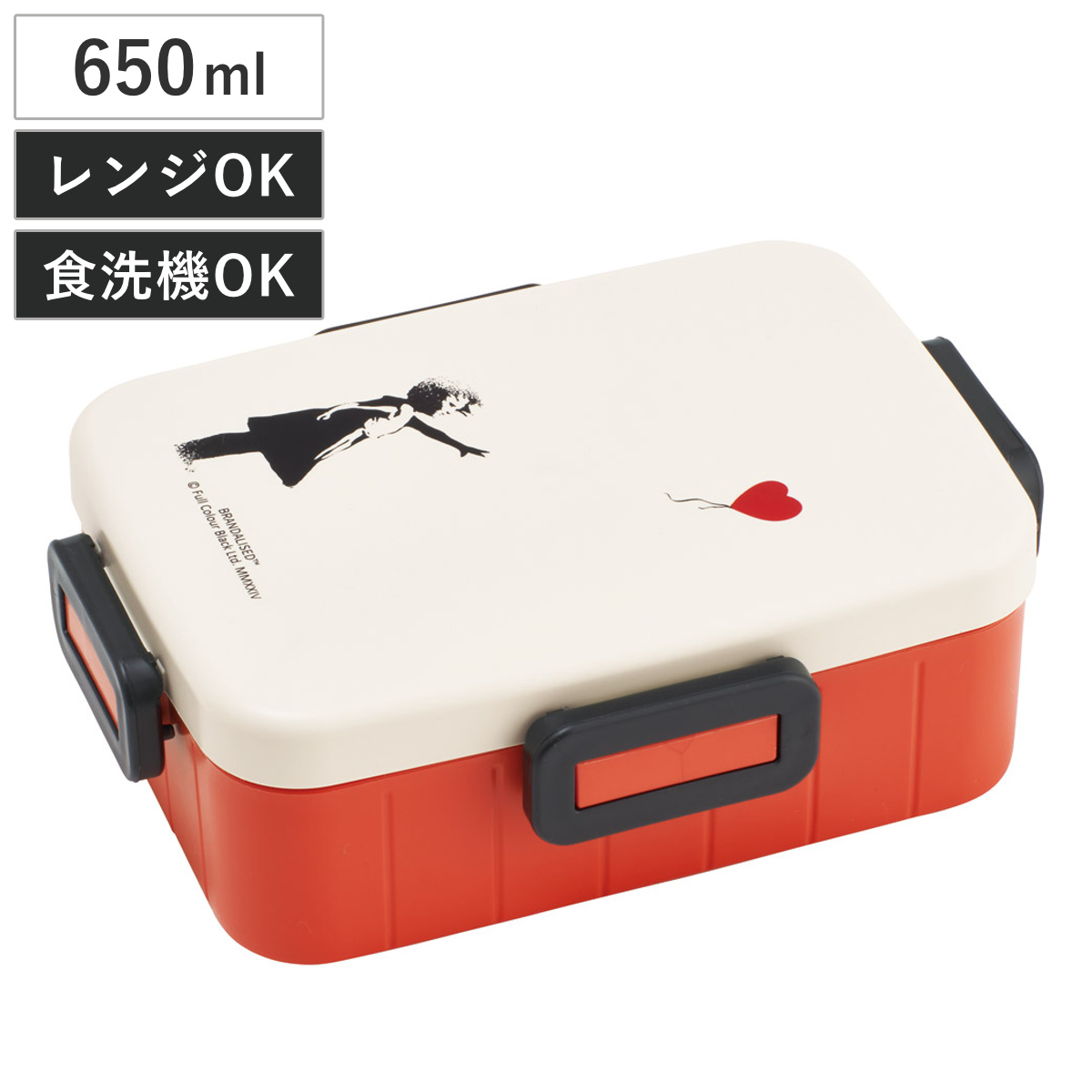 弁当箱 1段 650ml 抗菌4点ロックランチ ブランダライズド ( バンクシー 抗菌4点ロック ランチボックス 食洗機対応 レンジ対応 日本製 抗菌加工 AG 銀 一段 食洗機OK レンジOK 弁当 お弁当 仕切り付き 4点ロック )