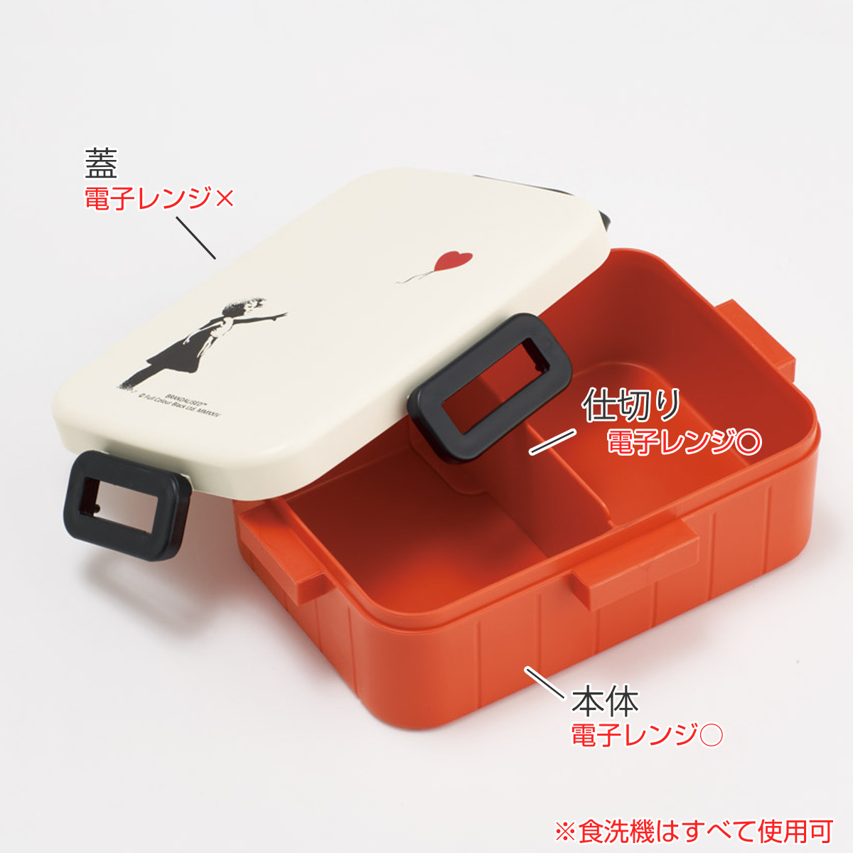 弁当箱 1段 650ml 抗菌4点ロックランチ ブランダライズド ( バンクシー 抗菌4点ロック ランチボックス 食洗機対応 レンジ対応 日本製 抗菌加工 AG 銀 一段 食洗機OK レンジOK 弁当 お弁当 仕切り付き 4点ロック )