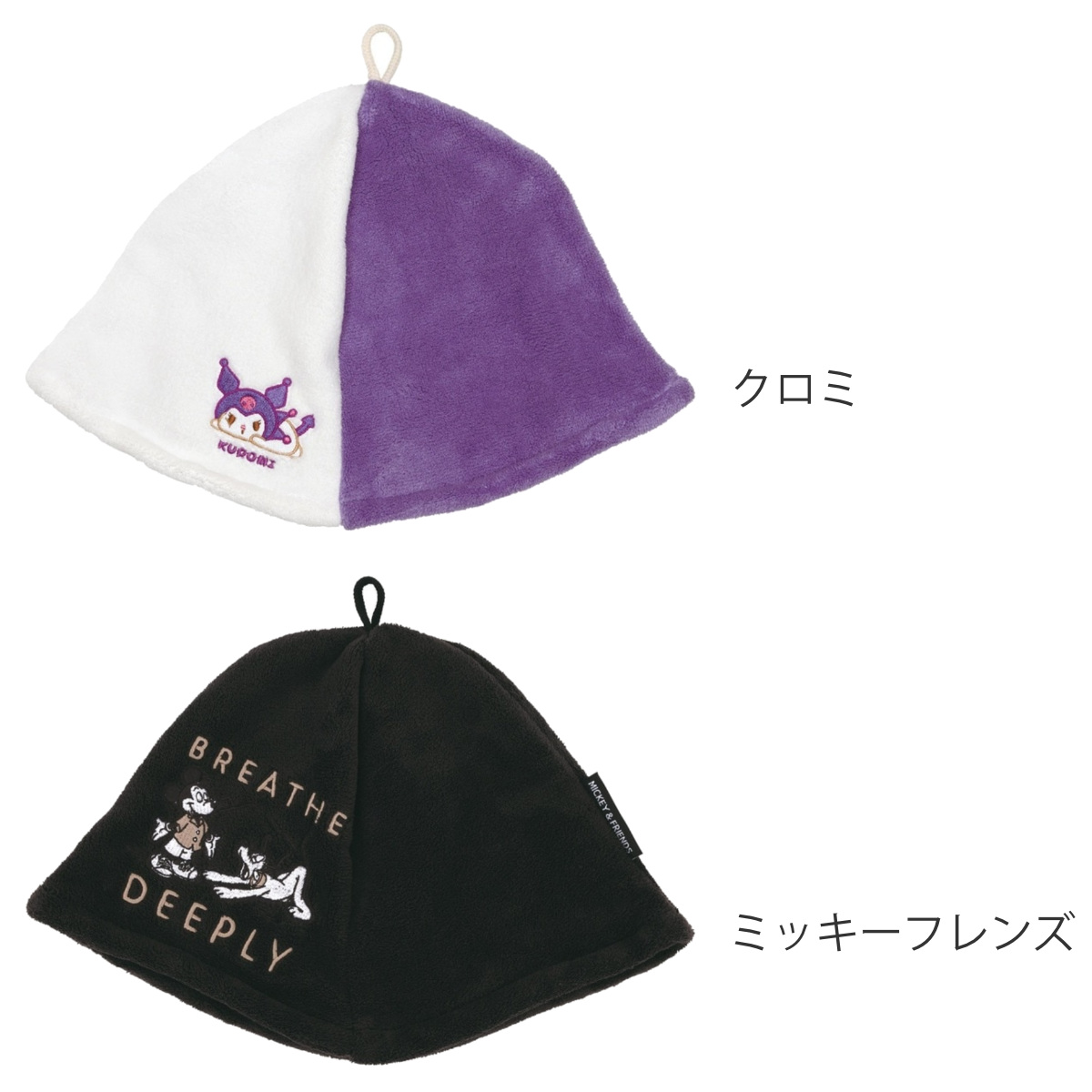 サウナハット キャラクター サウナ ( バケハ ハット クロミ ミッキーフレンズ 帽子 風呂 サウナグッズ 吸水 入浴グッズ 目隠し ループ付 ふにゅまる ミッキー ) 【ミッキーフレンズ】 ミッキーフレンズ