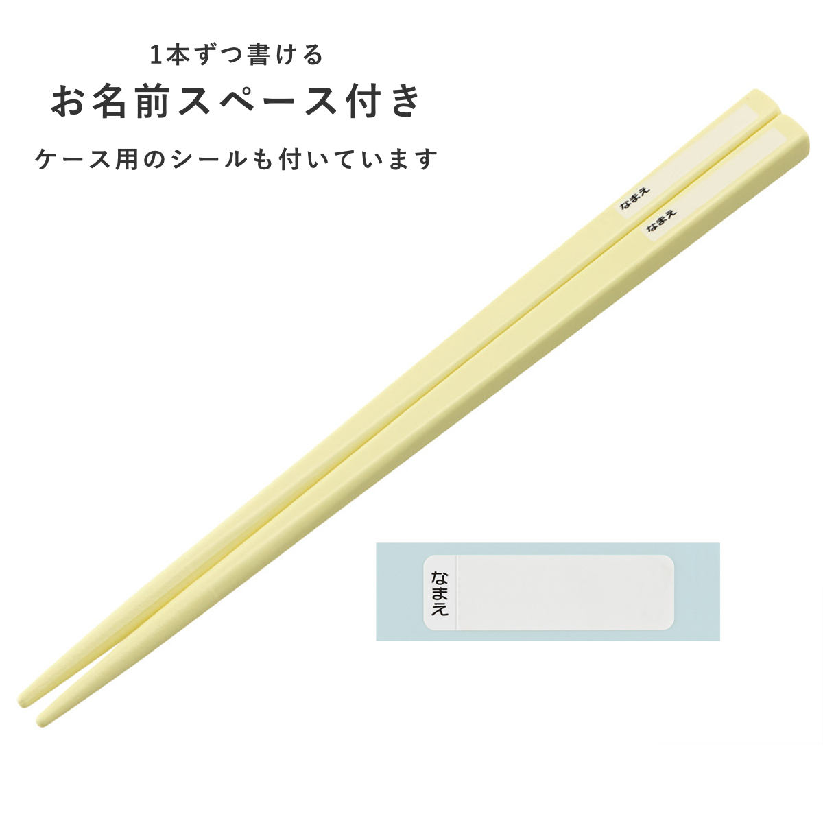 箸箱セット 抗菌食洗機対応箸箱セット スヌーピー スケートボード ( 箸 16.5cm 食洗機対応 抗菌 お箸 箸箱 子供 日本製 16.5センチ カトラリー 食洗機OK お弁当用 給食 お弁当 弁当 幼稚園 保育園 キッズ )