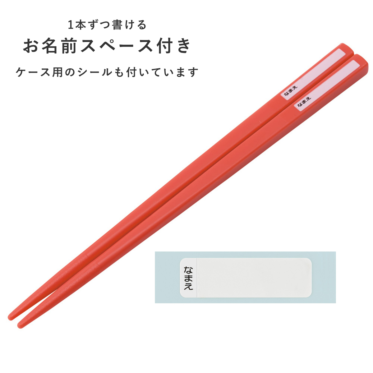 箸箱セット 抗菌食洗機対応箸箱セット トーマス ( きかんしゃトーマス 箸 16.5cm 食洗機対応 抗菌 お箸 箸箱 子供 日本製 16.5センチ カトラリー 食洗機OK お弁当用 給食 お弁当 弁当 幼稚園 保育園 キッズ )