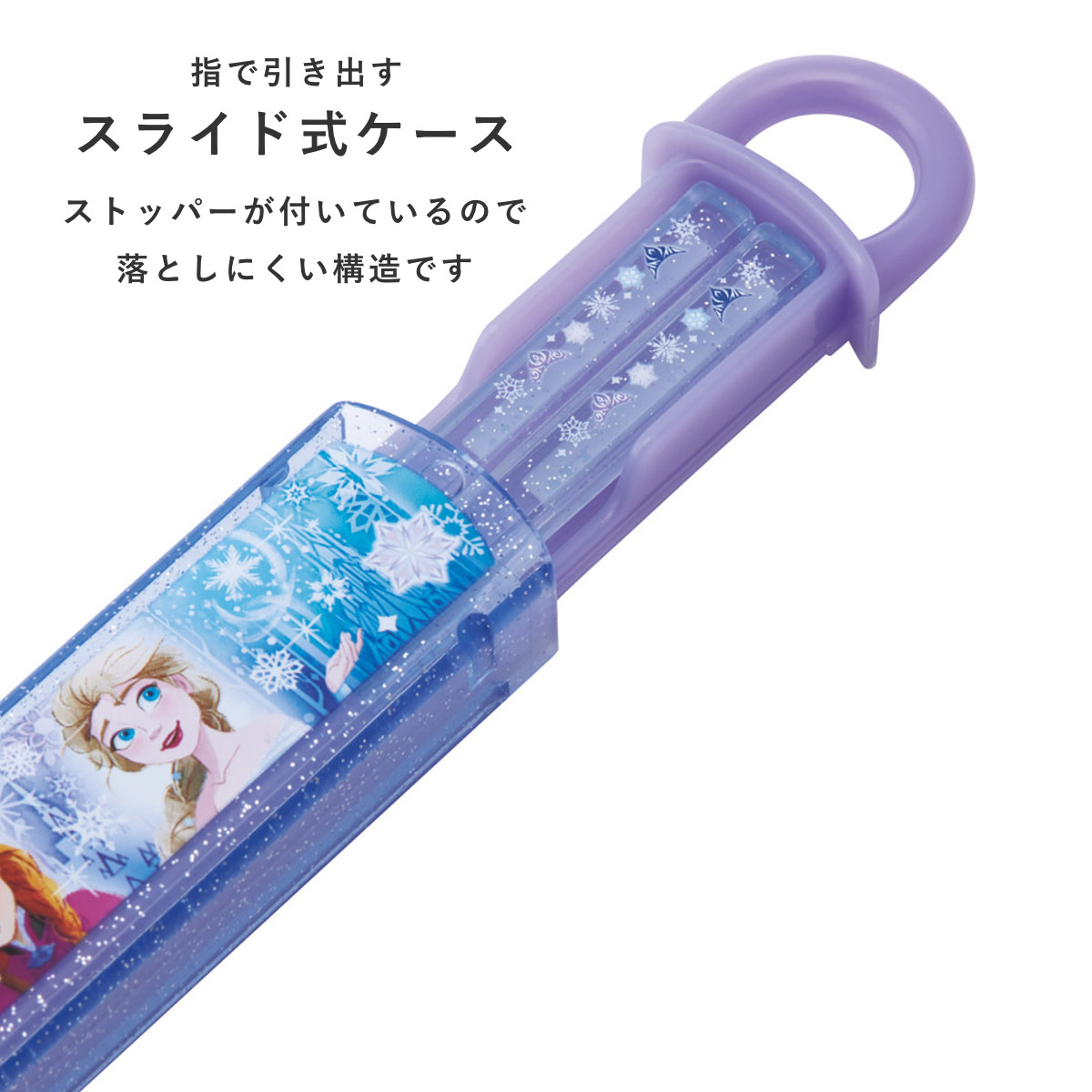 箸箱セット 抗菌食洗機対応箸箱セット アナと雪の女王25 ( 箸 16.5cm 食洗機対応 抗菌 お箸 箸箱 子供 日本製 16.5センチ カトラリー 食洗機OK お弁当用 給食 お弁当 弁当 幼稚園 保育園 キッズ )