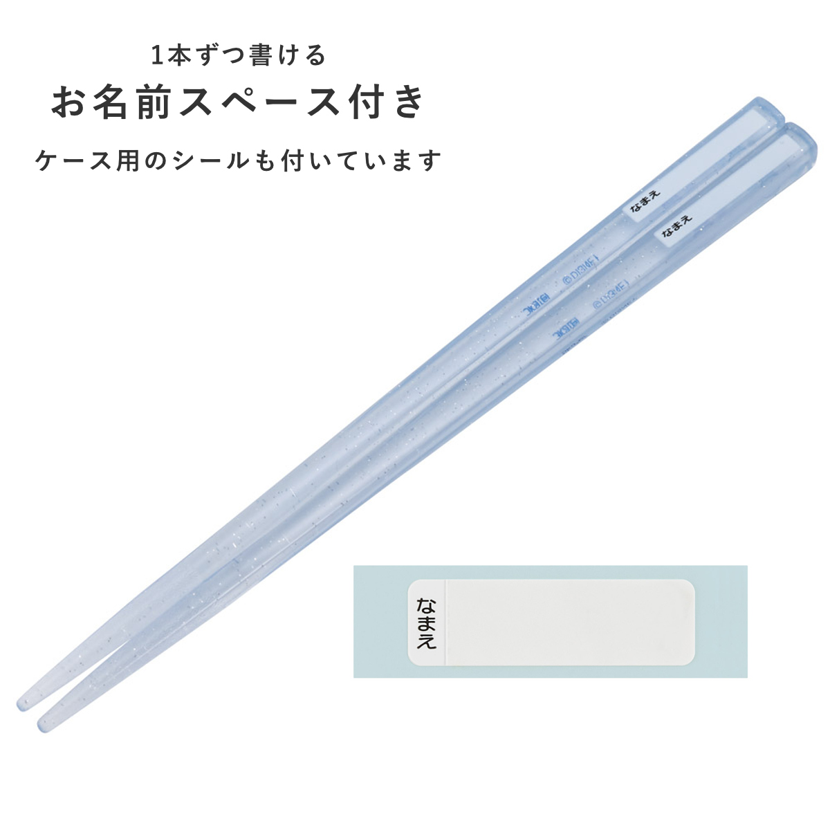 箸箱セット 抗菌食洗機対応箸箱セット アナと雪の女王25 ( 箸 16.5cm 食洗機対応 抗菌 お箸 箸箱 子供 日本製 16.5センチ カトラリー 食洗機OK お弁当用 給食 お弁当 弁当 幼稚園 保育園 キッズ )