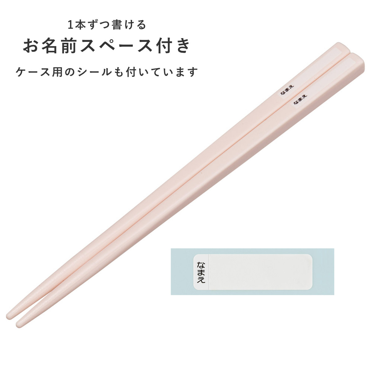 箸箱セット 抗菌食洗機対応箸箱セット ラビットガーデン ( うさぎ 箸 16.5cm 食洗機対応 抗菌 お箸 箸箱 子供 日本製 16.5センチ カトラリー 食洗機OK お弁当用 給食 お弁当 弁当 幼稚園 保育園 キッズ )