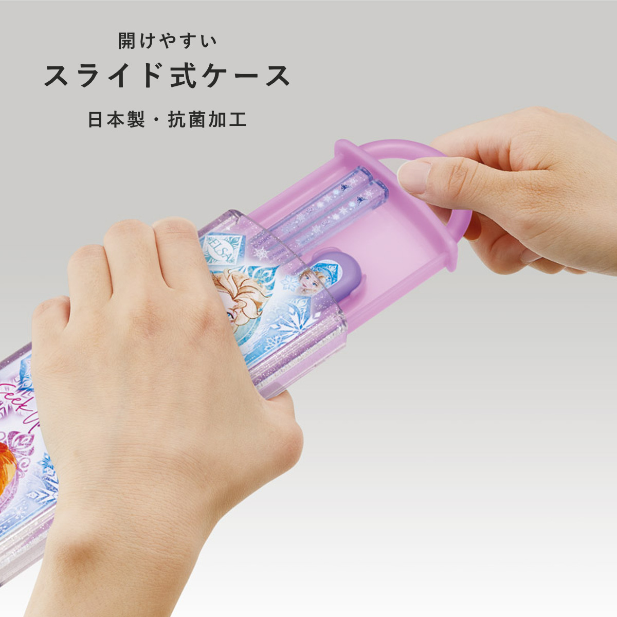 コンビセット 抗菌箸スプーンコンビセット アナと雪の女王25 ( 食洗機対応 抗菌 カトラリーセット 箸 スプーン お箸 箸箱 カトラリー 日本製 キッズ 子供用 スライド式 子供 食洗機OK AG 銀 持ち運び お弁当 弁当 抗菌加工 )