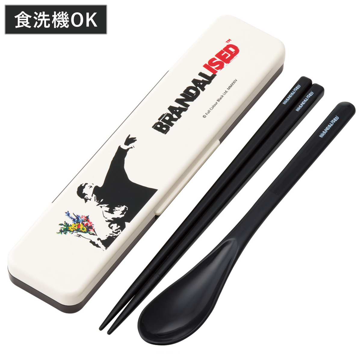 コンビセット 抗菌コンビセット ブランダライズド ( 食洗機対応 18センチ お箸 音の鳴らない カトラリー 抗菌 日本製 食洗機OK カトラリーセット 銀 AG 持ち運び お弁当 弁当 抗菌加工 箸箱 )