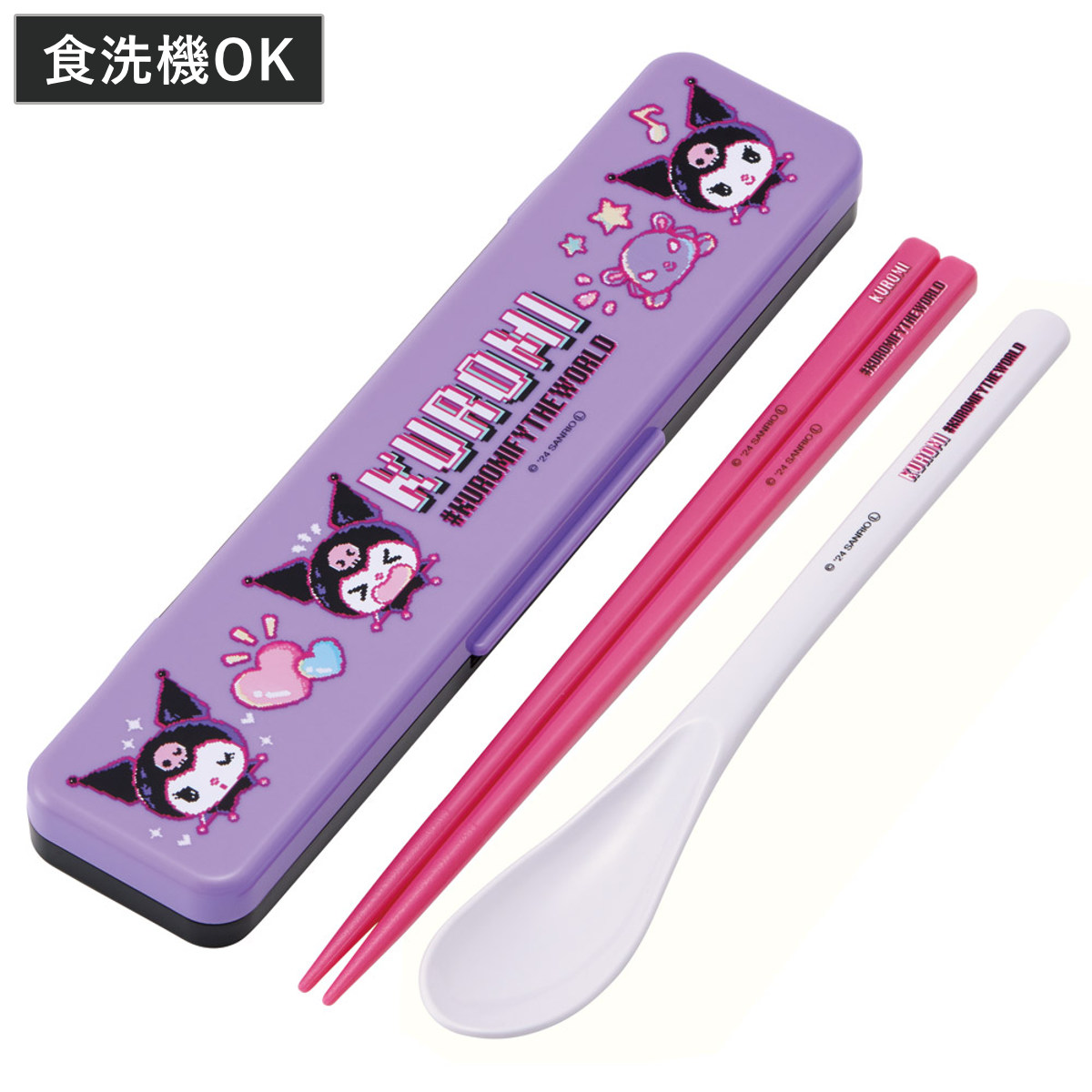 コンビセット 抗菌コンビセット クロミワールド ( 食洗機対応 18センチ お箸 音の鳴らない カトラリー 抗菌 日本製 食洗機OK カトラリーセット 銀 AG 持ち運び お弁当 弁当 抗菌加工 箸箱 )