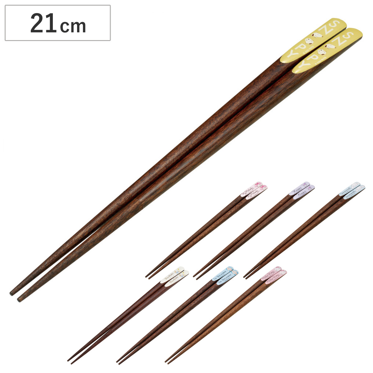 箸 天削箸 キャラクター （ 21cm 木製 天然木 滑り止め加工 お箸 はし おはし ハシ カトラリー かわいい すべり止め加工 大人 子ども 自宅用 普段使い ） 【クロミ】