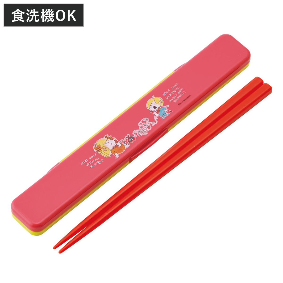 箸箱セット 抗菌音の鳴らない箸箱セット 水森亜土 （ 箸 お箸 箸箱 セット 抗菌 食洗機対応 大人用 日本製 食洗器OK 音が鳴らない カトラリーセット 持ち運び 携帯 カトラリー お箸セット 通勤 通学 ）