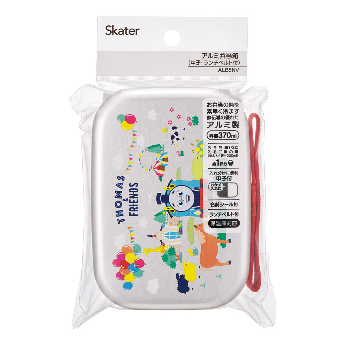 弁当箱 370ml アルミ弁当箱 トーマス ( きかんしゃトーマス お弁当箱 ランチボックス 一段 保温庫対応 子供 日本製 保温庫 OK お弁当 弁当 幼稚園 保育園 ランチベルト付き 中子付き キッズ )