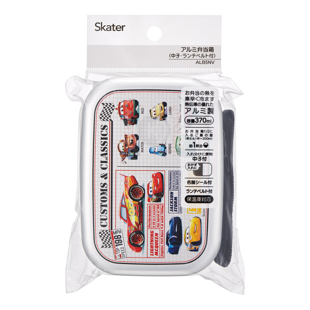 弁当箱 370ml アルミ弁当箱 カーズ25 ( カーズ お弁当箱 ランチボックス 一段 保温庫対応 子供 日本製 保温庫 OK お弁当 弁当 幼稚園 保育園 ランチベルト付き 中子付き キッズ )
