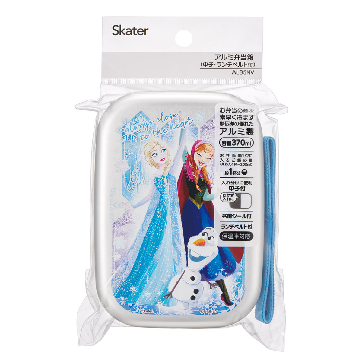 弁当箱 370ml アルミ弁当箱 アナと雪の女王25 ( アナと雪の女王 お弁当箱 ランチボックス 一段 保温庫対応 子供 日本製 保温庫 OK お弁当 弁当 幼稚園 保育園 ランチベルト付き 中子付き キッズ )