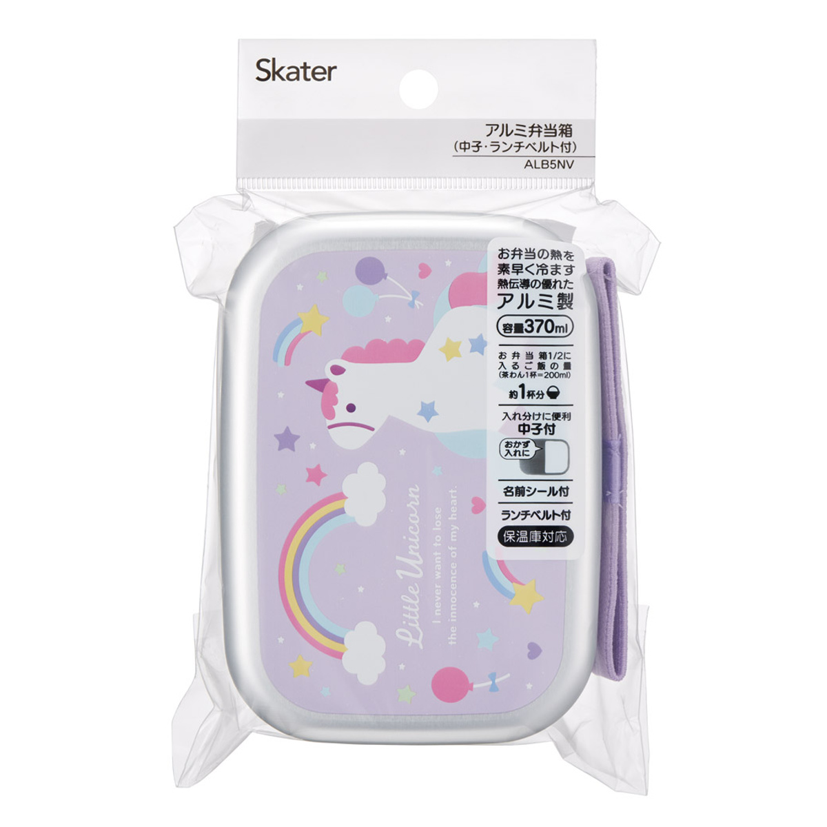 弁当箱 370ml アルミ弁当箱 リトルユニコーン ( ユニコーン お弁当箱 ランチボックス 一段 保温庫対応 子供 日本製 保温庫 OK お弁当 弁当 幼稚園 保育園 ランチベルト付き 中子付き キッズ )