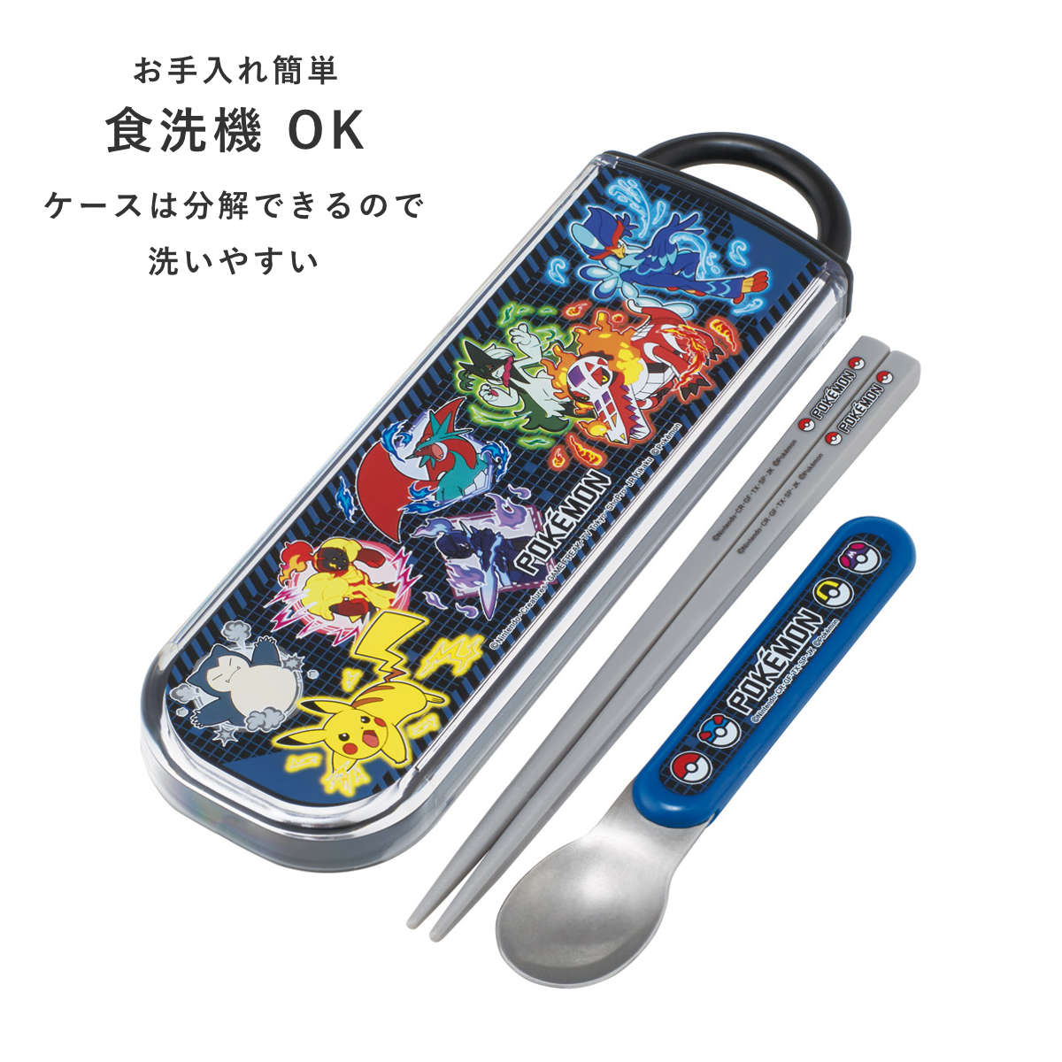 コンビセット 抗菌箸スプーンコンビセット ポケモン25 ( ポケモン 食洗機対応 抗菌 カトラリーセット 箸 スプーン お箸 箸箱 カトラリー 日本製 キッズ 子供用 スライド式 子供 食洗機OK AG 銀 持ち運び お弁当 弁当 抗菌加工 )