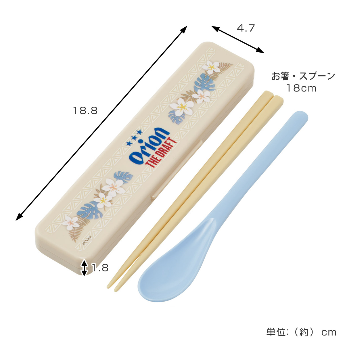 抗菌コンビセット オリオンビール ( 食洗機対応 18センチ お箸 音の鳴らない カトラリー 抗菌 日本製 食洗機OK カトラリーセット 銀 AG 持ち運び お弁当 弁当 抗菌加工 箸箱 )