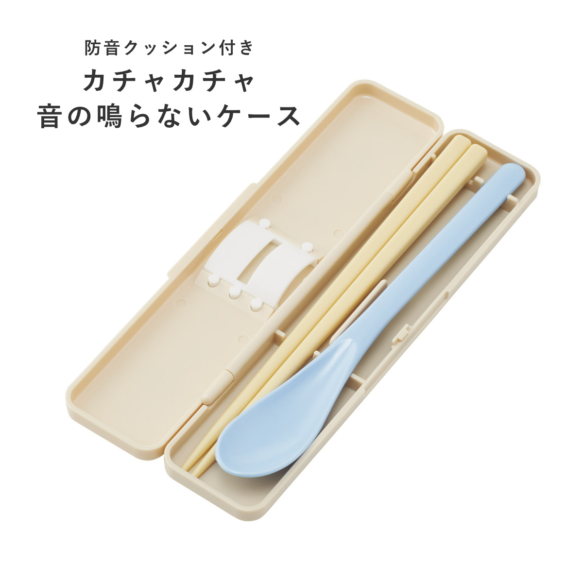 抗菌コンビセット オリオンビール ( 食洗機対応 18センチ お箸 音の鳴らない カトラリー 抗菌 日本製 食洗機OK カトラリーセット 銀 AG 持ち運び お弁当 弁当 抗菌加工 箸箱 )