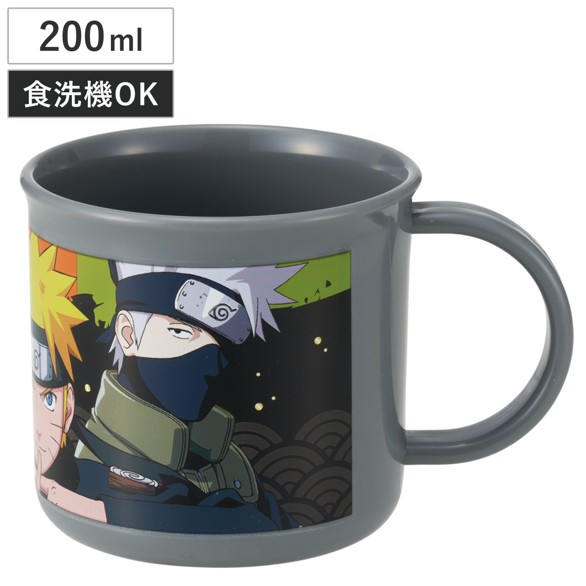 コップ 200ml 抗菌食洗機対応プラコップ NARUTO ( ナルト プラコップ 抗菌 耐熱 食洗機対応 レンジ対応 日本製 プラスチック製 食洗機OK レンジOK 抗菌加工 給食 AG 銀 小さい マグ プラ カップ )