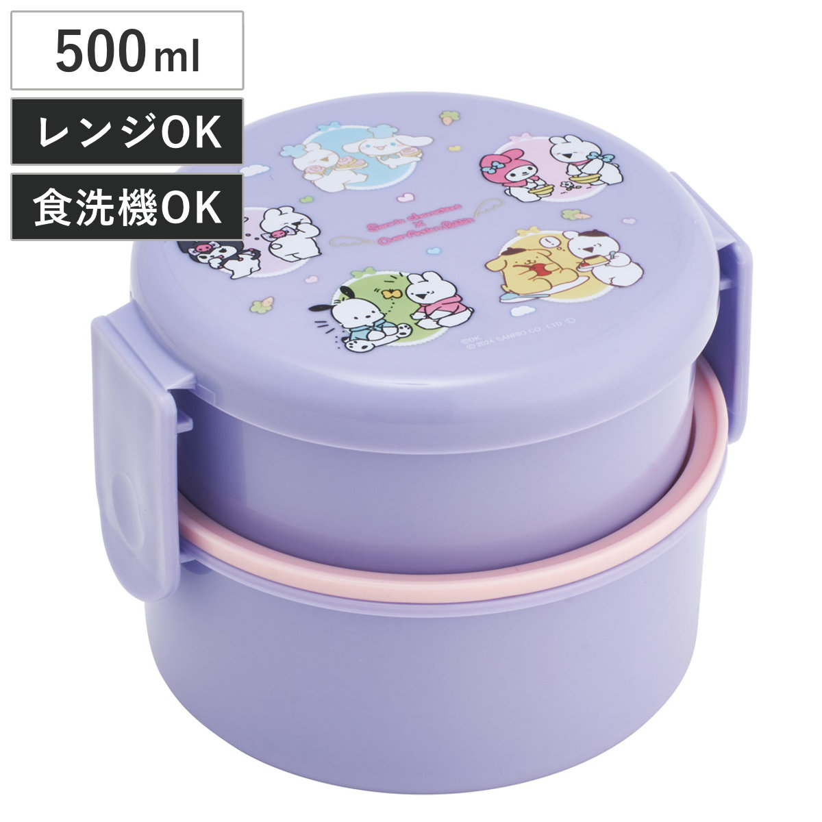 弁当箱 2段 500ml 抗菌丸型ランチBOX2段 サンリオキャラクターズXすこぶるウサギ （ サンリオ 食洗機対応 抗菌 丸型 ランチボックス レンジ対応 二段 日本製 レンジOK 食洗機OK お弁当 弁当 フォーク付き 銀 AG 抗菌加工 ）