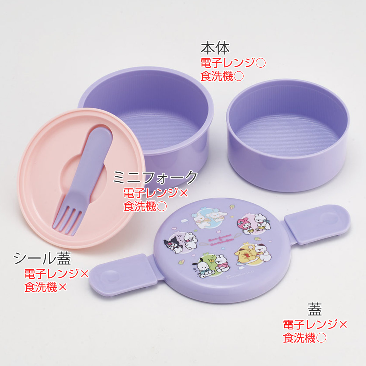 弁当箱 2段 500ml 抗菌丸型ランチBOX2段 サンリオキャラクターズXすこぶるウサギ ( サンリオ 食洗機対応 抗菌 丸型 ランチボックス レンジ対応 二段 日本製 レンジOK 食洗機OK お弁当 弁当 フォーク付き 銀 AG 抗菌加工 )