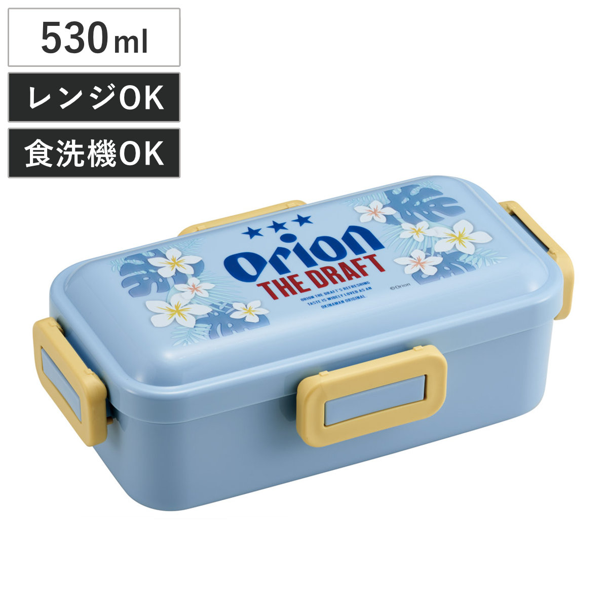 弁当箱 1段 530ml 抗菌ふわっと弁当箱 オリオンビール ( ランチボックス 食洗機対応 レンジ対応 一段 抗菌 ドーム型 4点ロック 日本製 仕切り付き 銀 AG 抗菌加工 食洗機OK レンジOK お弁当 弁当 一段弁当 )