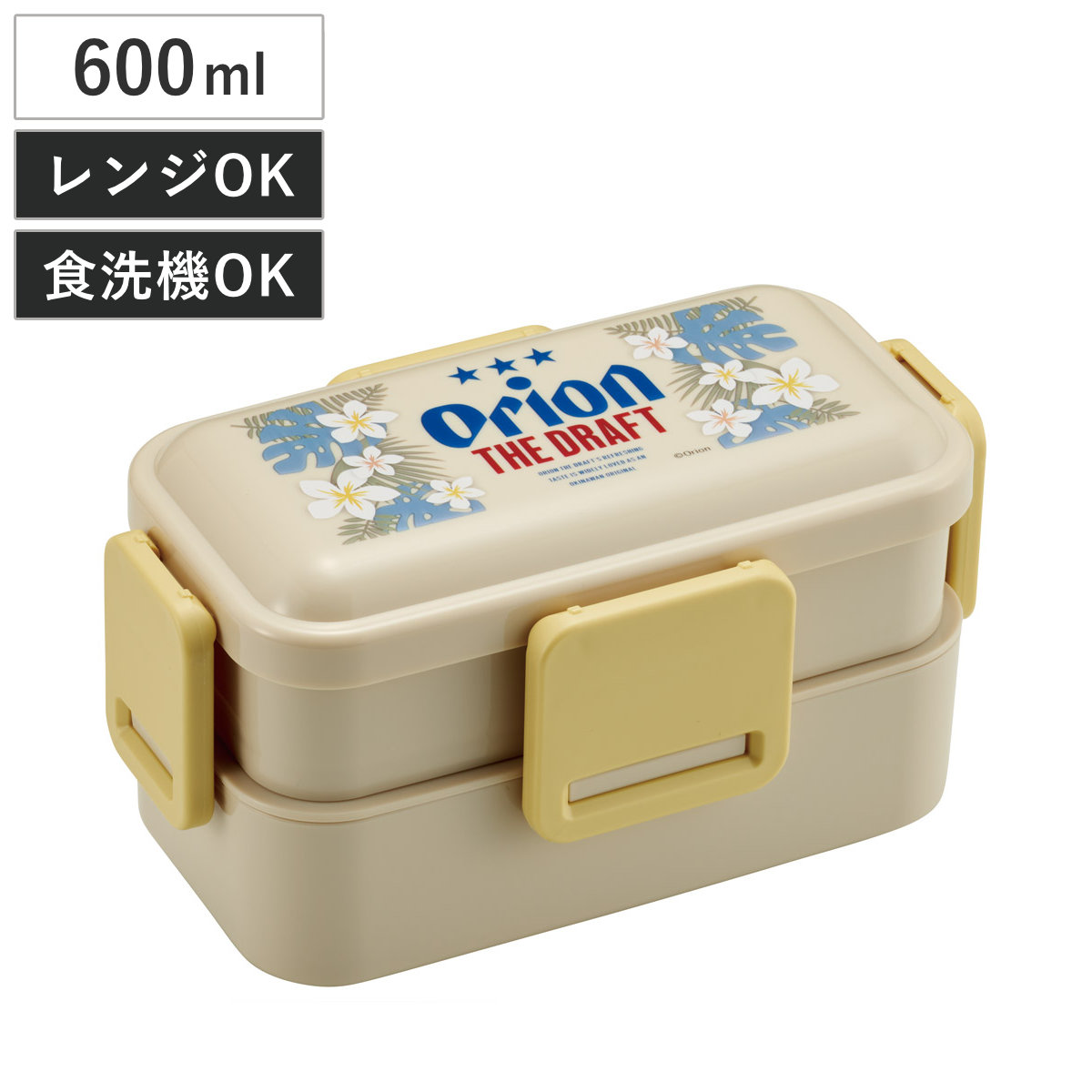 弁当箱 2段 600ml 抗菌2段ふわっと弁当箱 オリオンビール ( ランチボックス 食洗機対応 レンジ対応 二段 抗菌 ドーム型 4点ロック 日本製 仕切り付き 銀 AG 食洗機OK レンジOK お弁当 弁当 抗菌加工 二段弁当 )