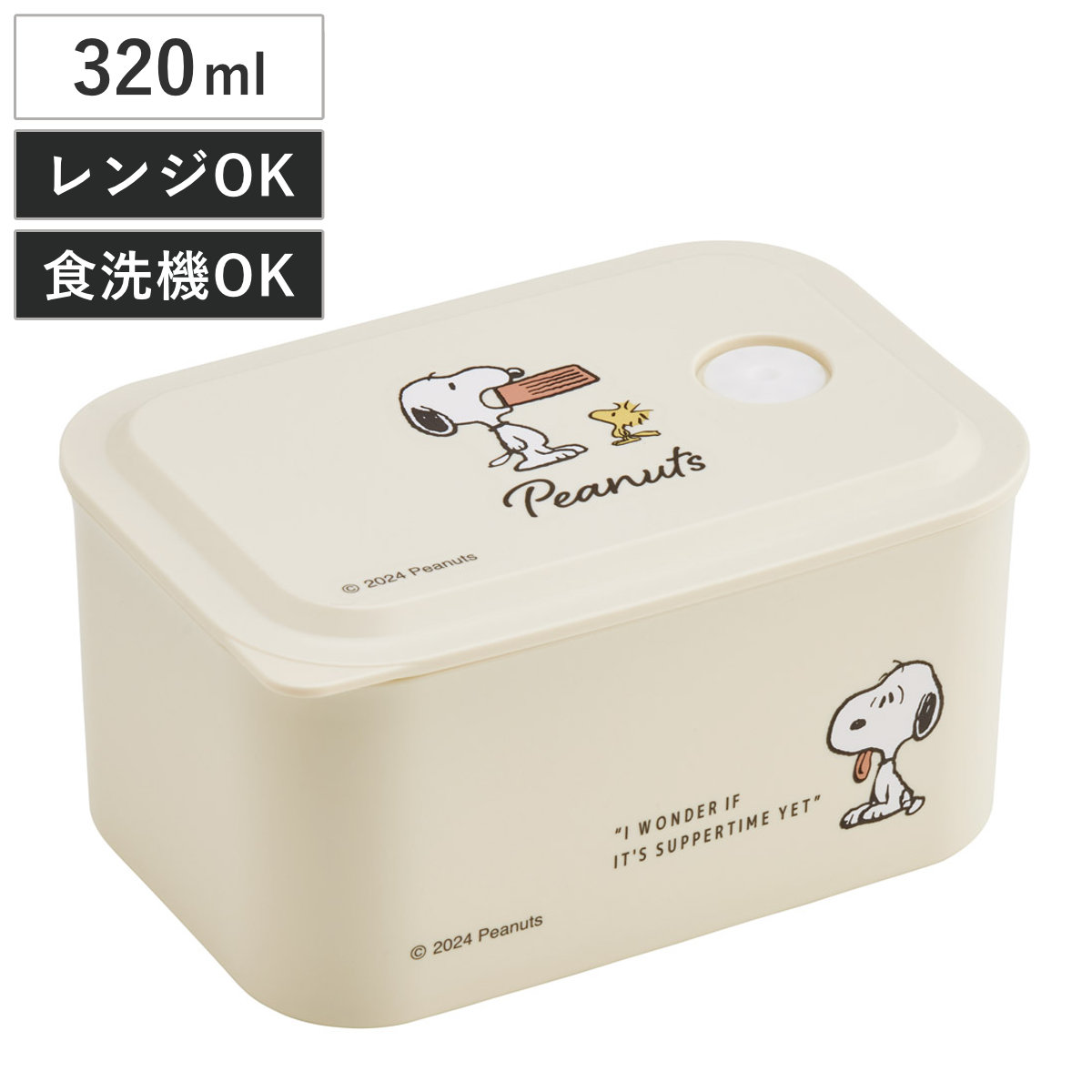 弁当箱 1段 320ml 行楽ランチケースS スヌーピー バッジ （ ランチボックス 食洗機対応 レンジ対応 ランチケース 一段 日本製 食洗機OK レンジOK 保存容器 お弁当 弁当 密閉 容器 汁漏れしにくい ）