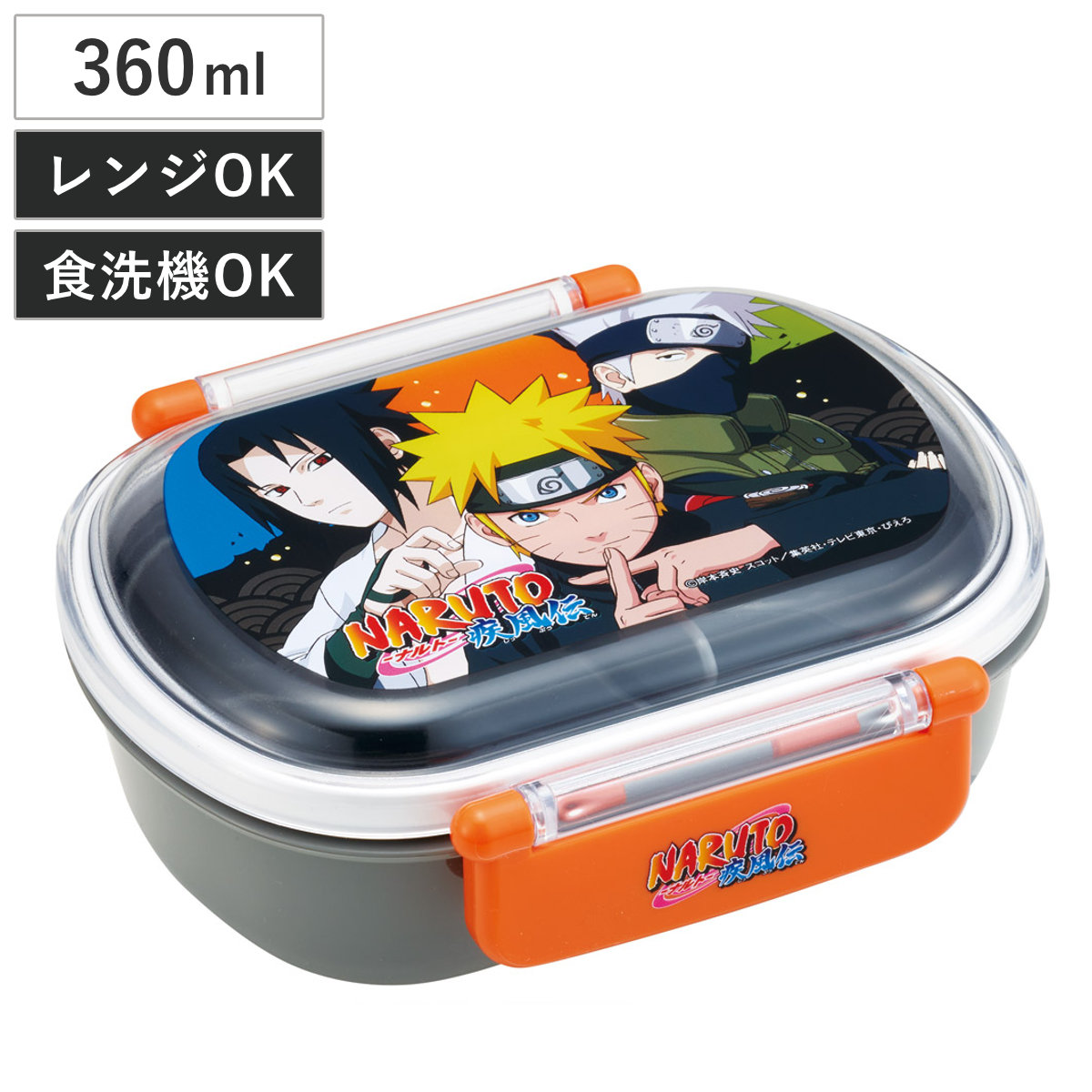 弁当箱 1段 360ml 抗菌ふわっとタイトランチ NARUTO ( ナルト ランチボックス 食洗機対応 レンジ対応 抗菌 日本製 ドーム蓋 キッズ 子供 食洗機OK レンジOK お弁当 弁当 一段 2点ロック 銀 AG 抗菌加工 )