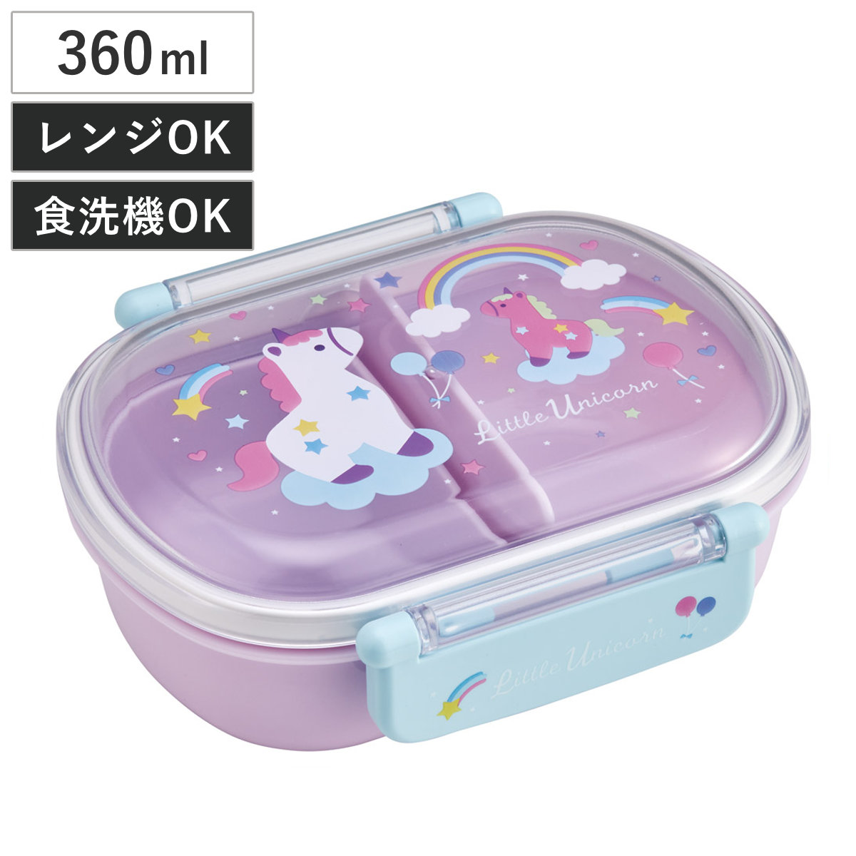 弁当箱 1段 360ml 抗菌ふわっとタイトランチ リトルユニコーン ( ユニコーン ランチボックス 食洗機対応 レンジ対応 抗菌 日本製 ドーム蓋 キッズ 子供 食洗機OK レンジOK お弁当 弁当 一段 2点ロック 銀 AG 抗菌加工 )