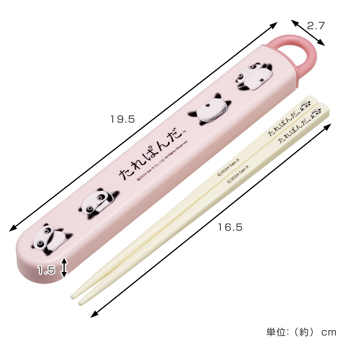 箸箱セット 抗菌食洗機対応箸箱セット たれぱんだ ( 箸 16.5cm 食洗機対応 抗菌 お箸 箸箱 子供 日本製 16.5センチ カトラリー 食洗機OK お弁当用 給食 お弁当 弁当 幼稚園 保育園 キッズ )