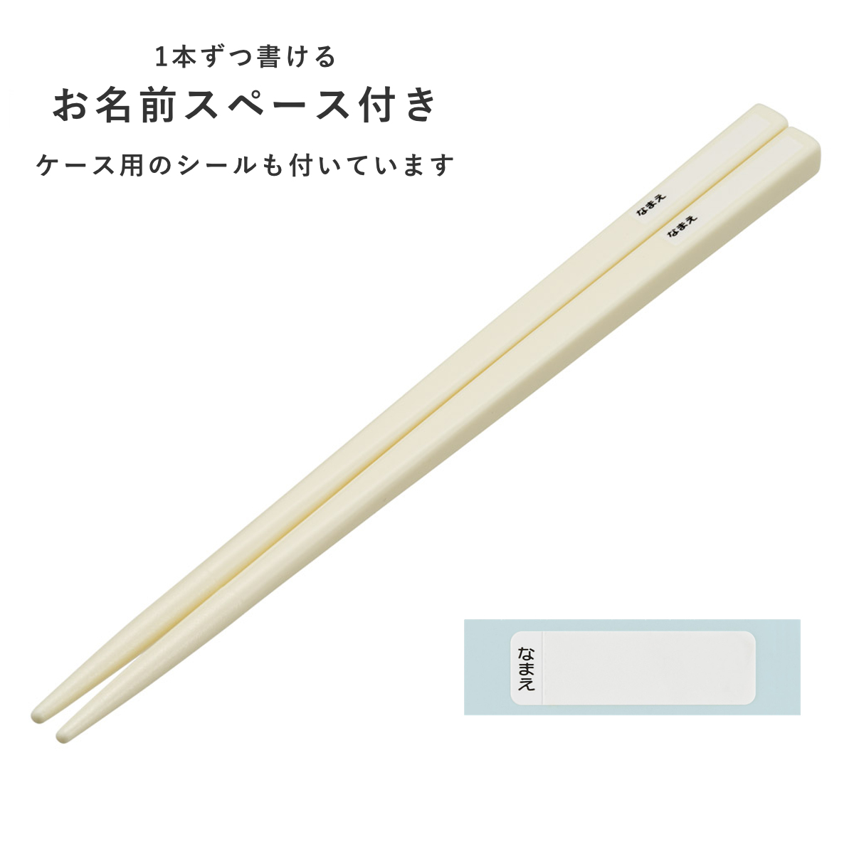 箸箱セット 抗菌食洗機対応箸箱セット たれぱんだ ( 箸 16.5cm 食洗機対応 抗菌 お箸 箸箱 子供 日本製 16.5センチ カトラリー 食洗機OK お弁当用 給食 お弁当 弁当 幼稚園 保育園 キッズ )