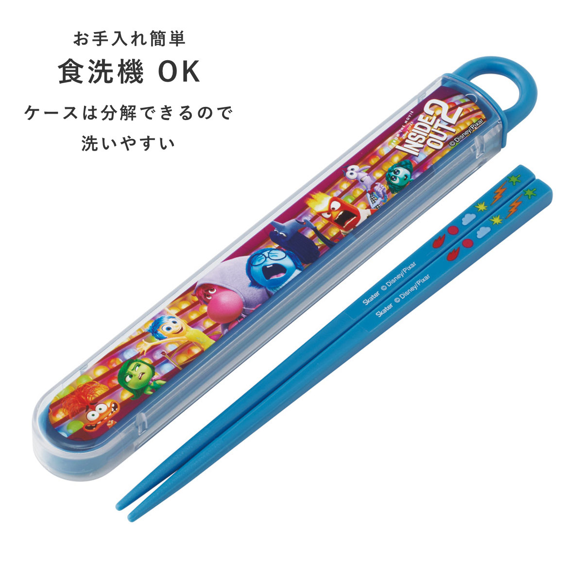 箸箱セット 抗菌食洗機対応箸箱セット インサイド・ヘッド2 ( ディズニー 箸 16.5cm 食洗機対応 抗菌 お箸 箸箱 子供 日本製 16.5センチ カトラリー 食洗機OK お弁当用 給食 お弁当 弁当 幼稚園 保育園 キッズ )