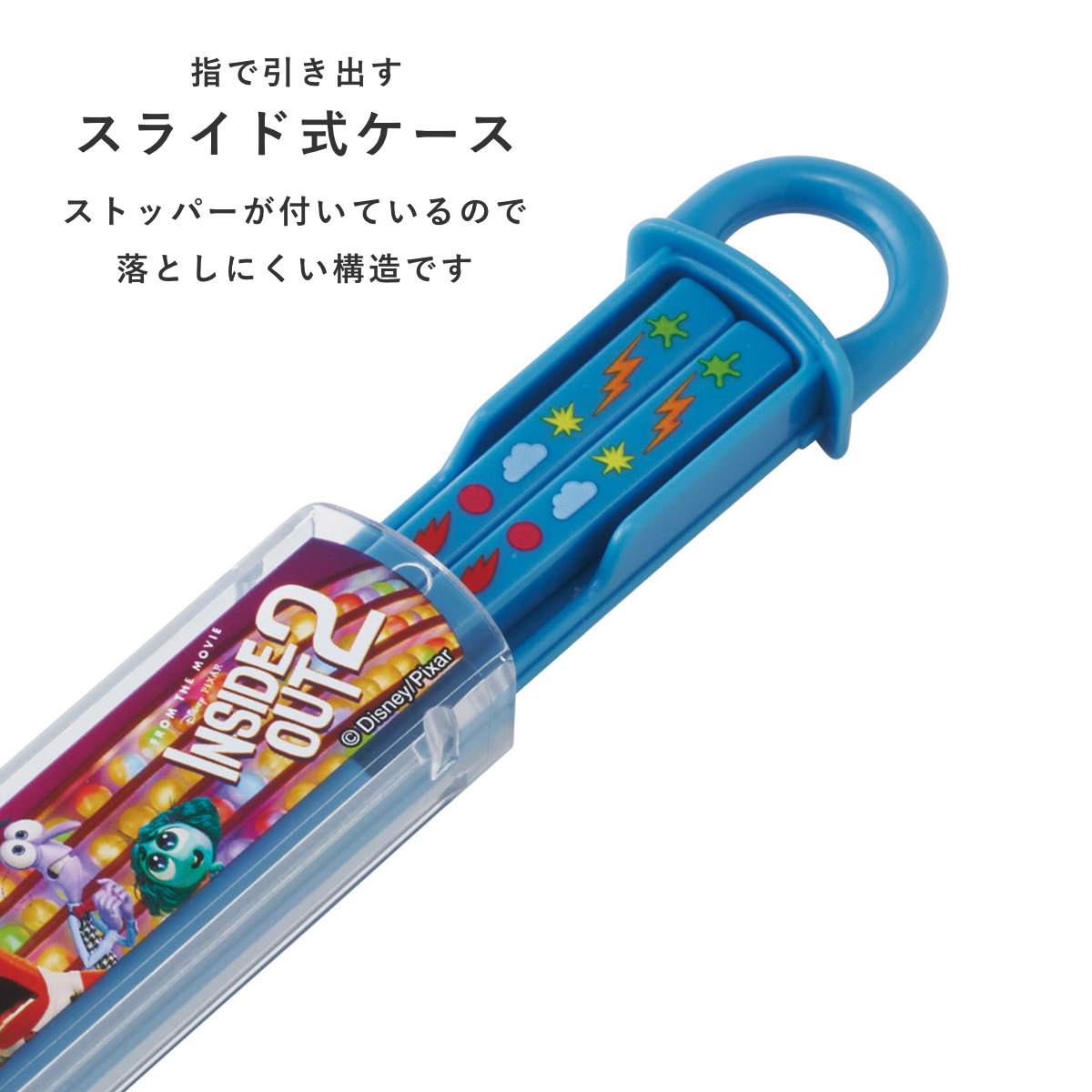 箸箱セット 抗菌食洗機対応箸箱セット インサイド・ヘッド2 ( ディズニー 箸 16.5cm 食洗機対応 抗菌 お箸 箸箱 子供 日本製 16.5センチ カトラリー 食洗機OK お弁当用 給食 お弁当 弁当 幼稚園 保育園 キッズ )