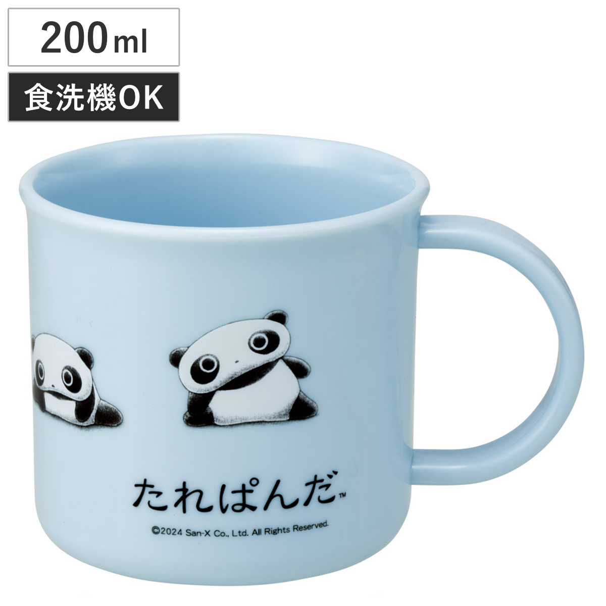 コップ 200ml 抗菌食洗機対応プラコップ たれぱんだ ( プラコップ 抗菌 耐熱 食洗機対応 レンジ対応 日本製 プラスチック製 食洗機OK レンジOK 抗菌加工 給食 AG 銀 小さい マグ プラ カップ )