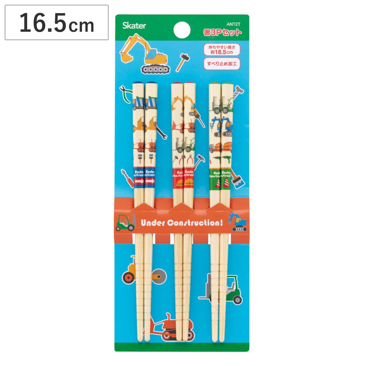 箸 16.5cm 竹箸 はたらくクルマ 3膳入 ( お箸 はし ハシ 子ども用 カトラリー かわいい キャラクター キッズ 子供用 ジュニア )