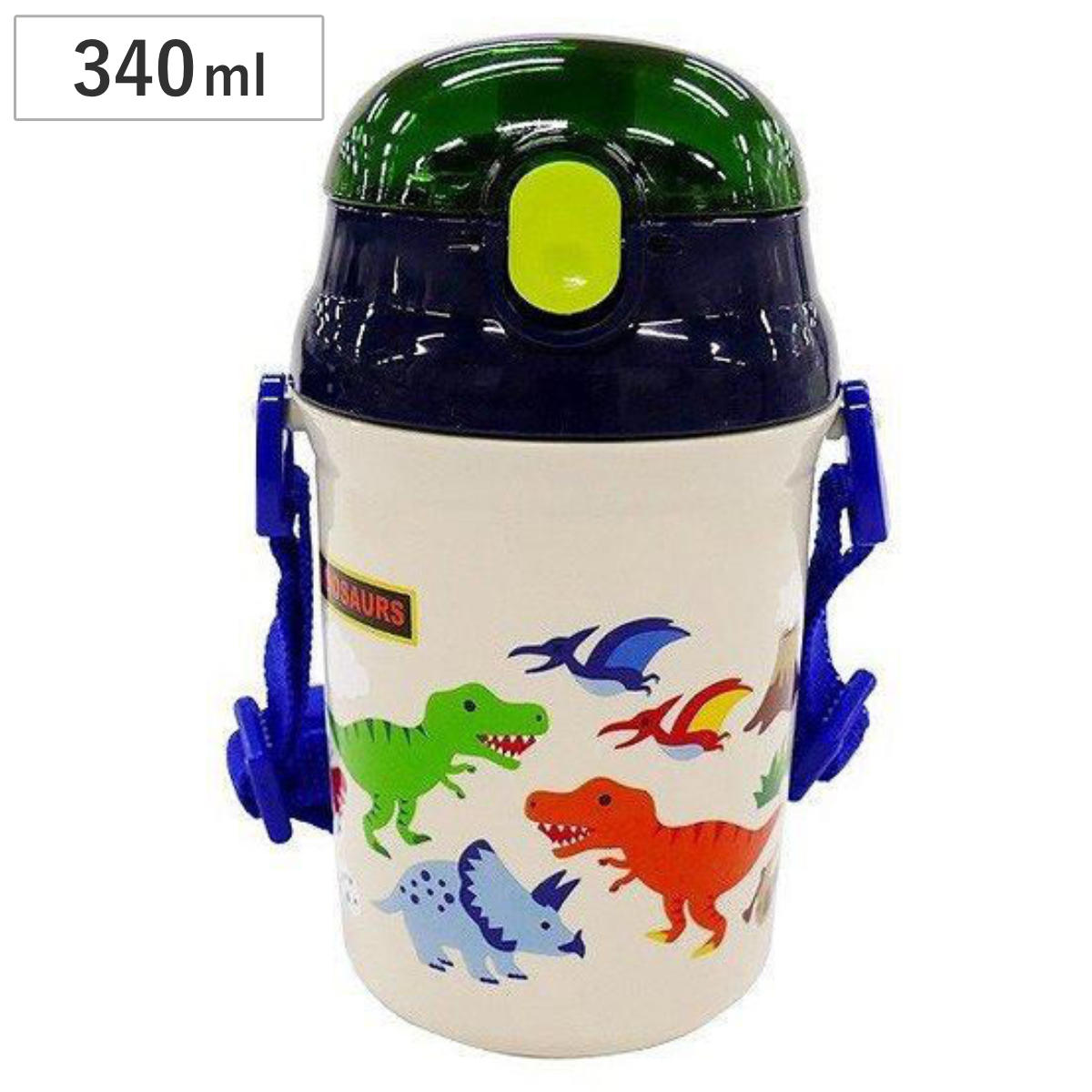 水筒 ディノサウルス 恐竜 シリコンストローボトル ストロー付 340ml 子ども ( 食洗機対応 軽量 幼稚園 保育園 プラスチック 恐竜柄 ストローボトル ストローホッパー すいとう プラスチック製 ワンプッシュボトル 子ども用 子供用 )