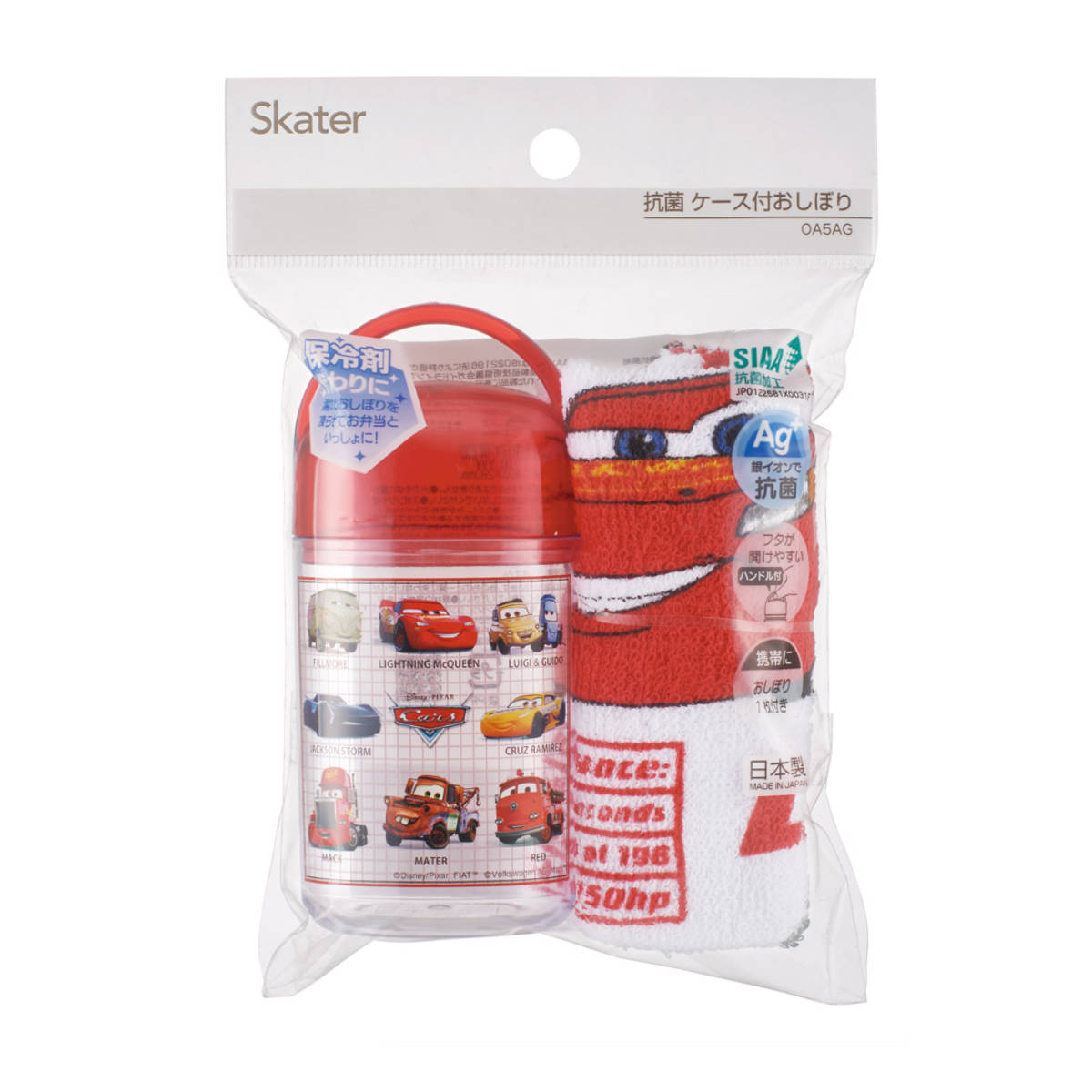 抗菌ケース付おしぼり カーズ25 ( カーズ おしぼり お手拭き タオル ハンカチ 手拭き ハンドタオル 抗菌 おしぼりタオル おてふき おしぼりケース ケース付 子供 キッズ 給食 AG 銀 )